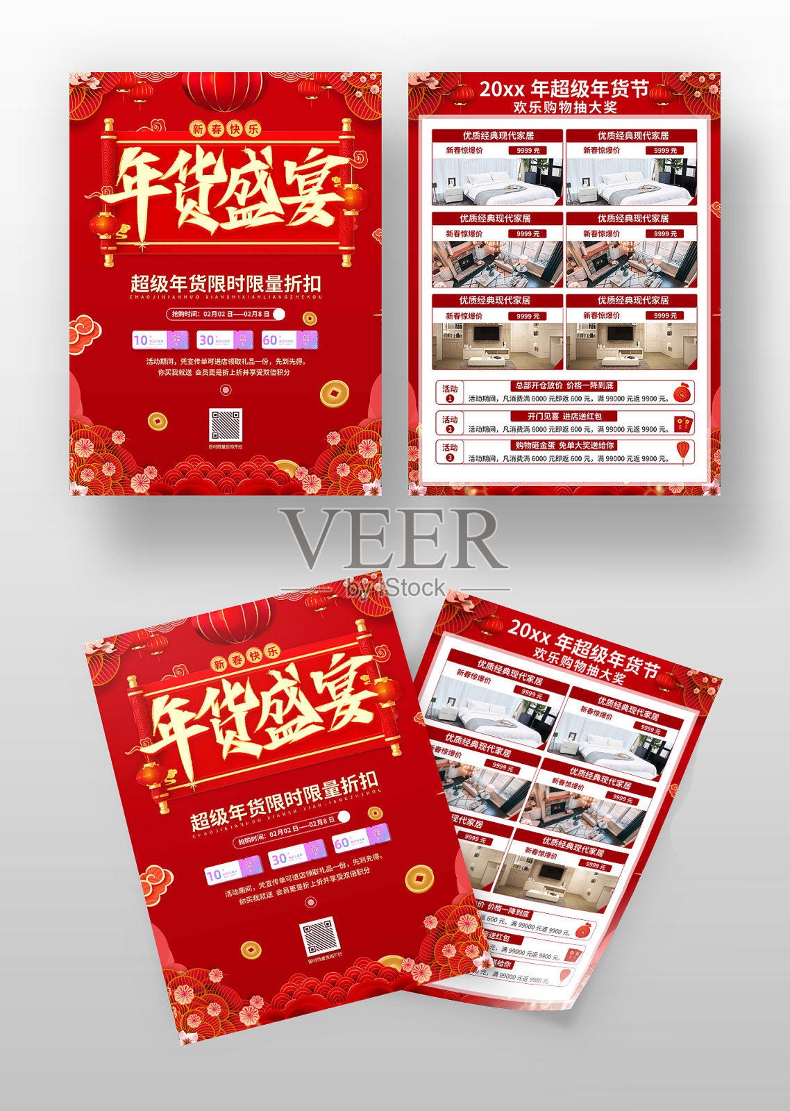 中国风年货盛宴促销宣传单设计模板素材