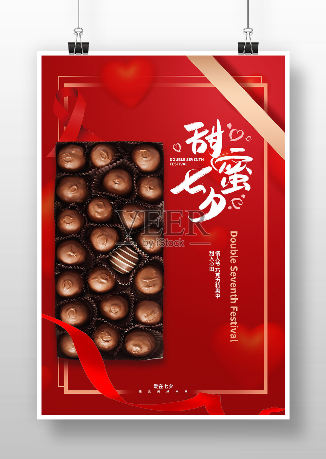 红色甜蜜七夕巧克力促销海报设计模板素材