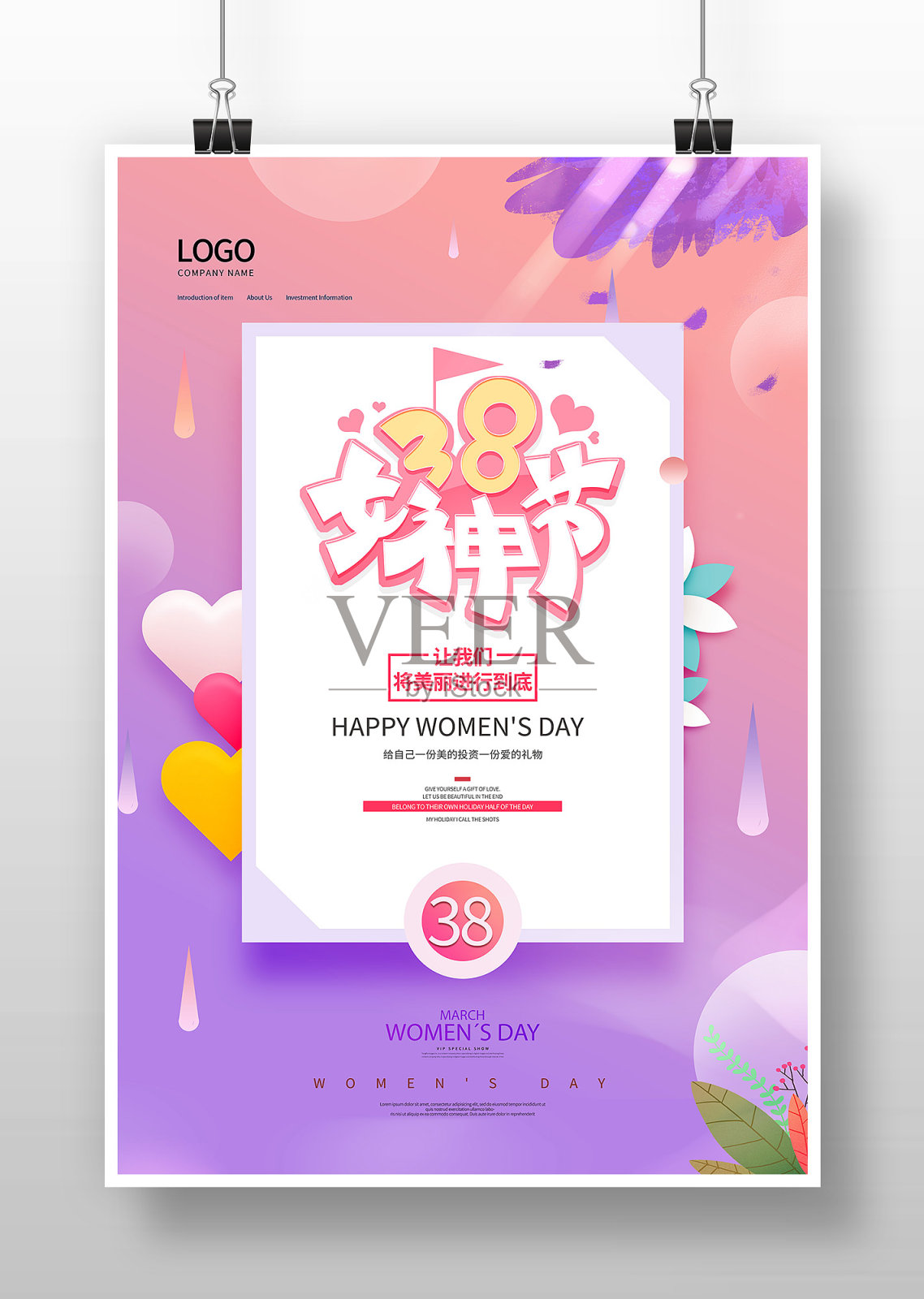 唯美女神节促销海报设计模板素材