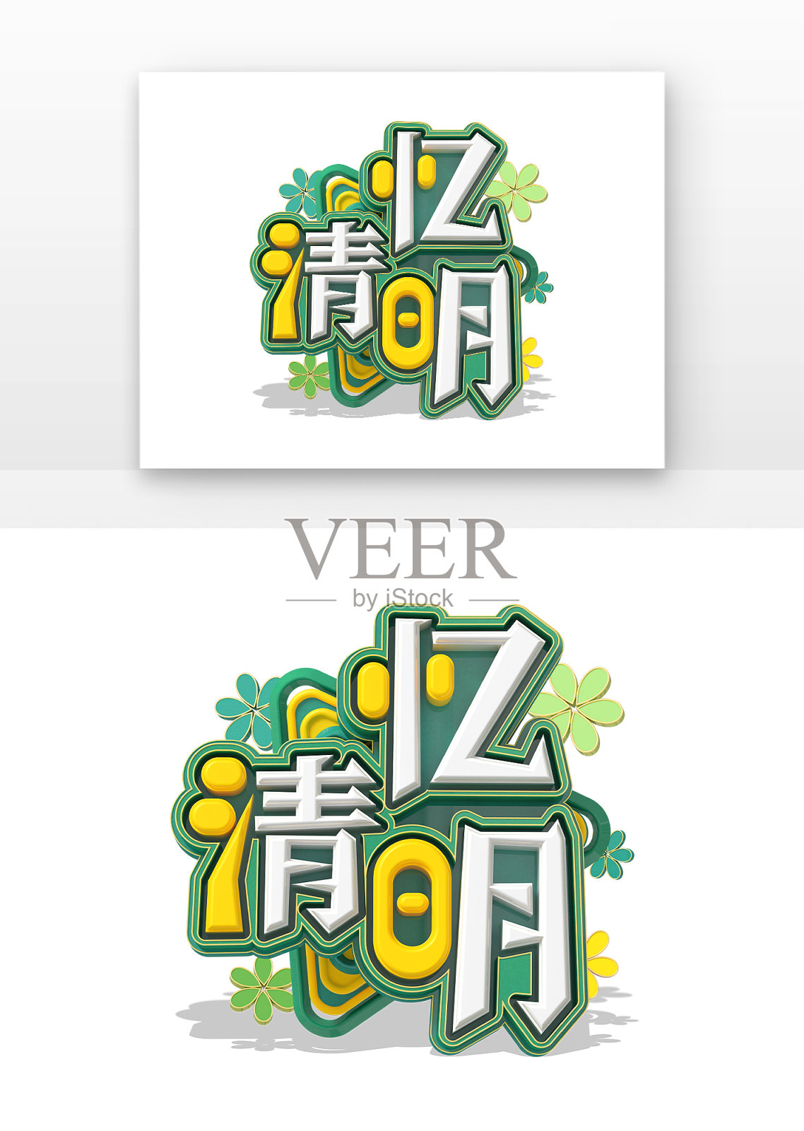 忆清明设计元素图片