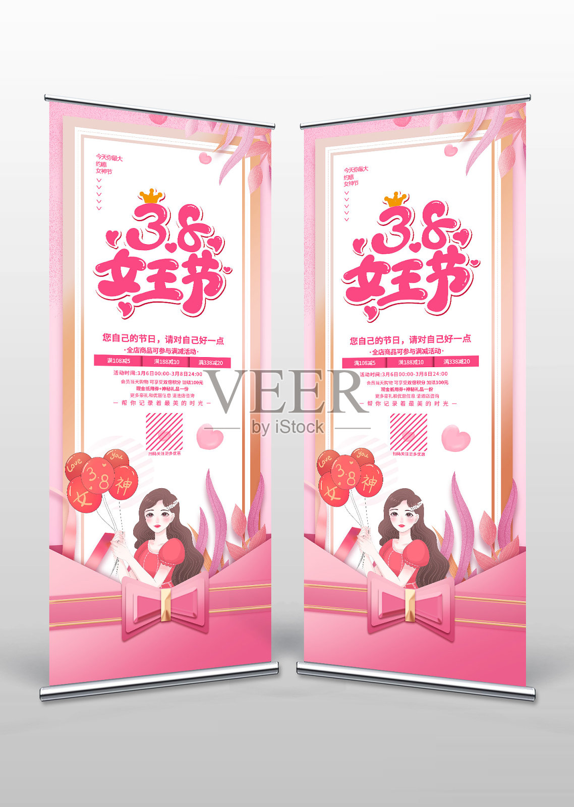 38女王节妇女节促销展架易拉宝设计模板素材