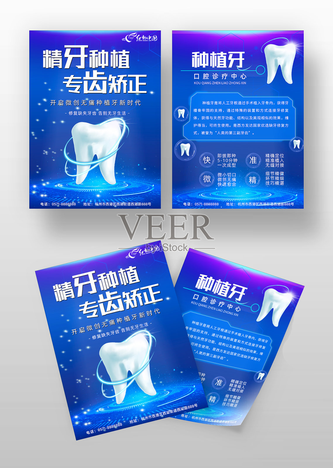 蓝色卡通风牙齿矫正宣传单设计模板素材