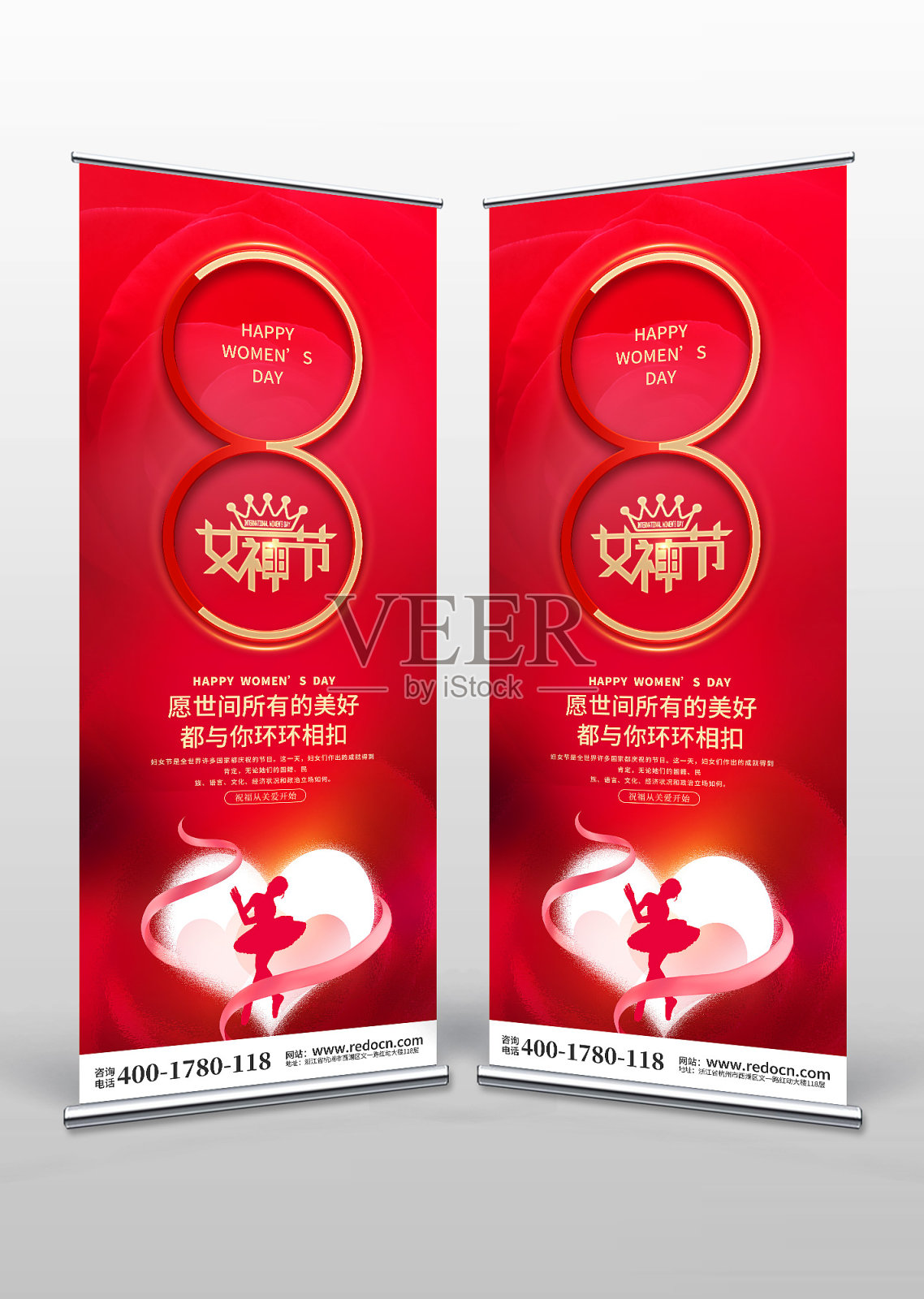 38妇女节女神节展架易拉宝设计模板素材