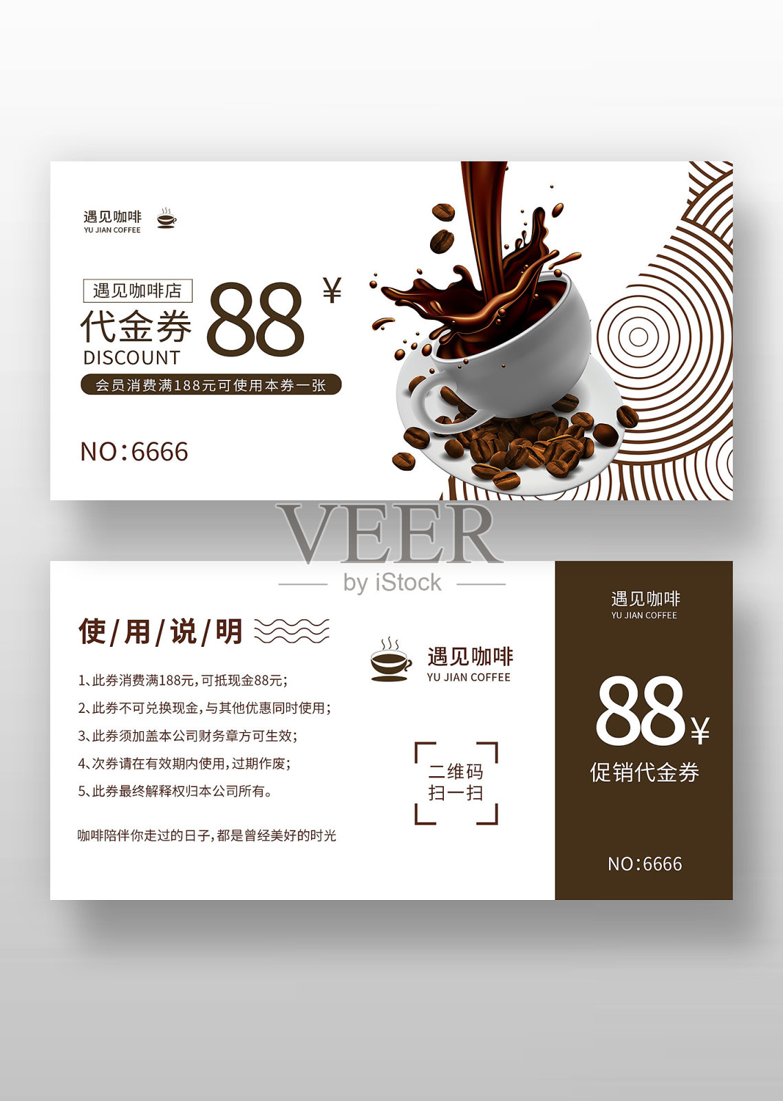 白色简约咖啡馆新品代金券设计模板素材