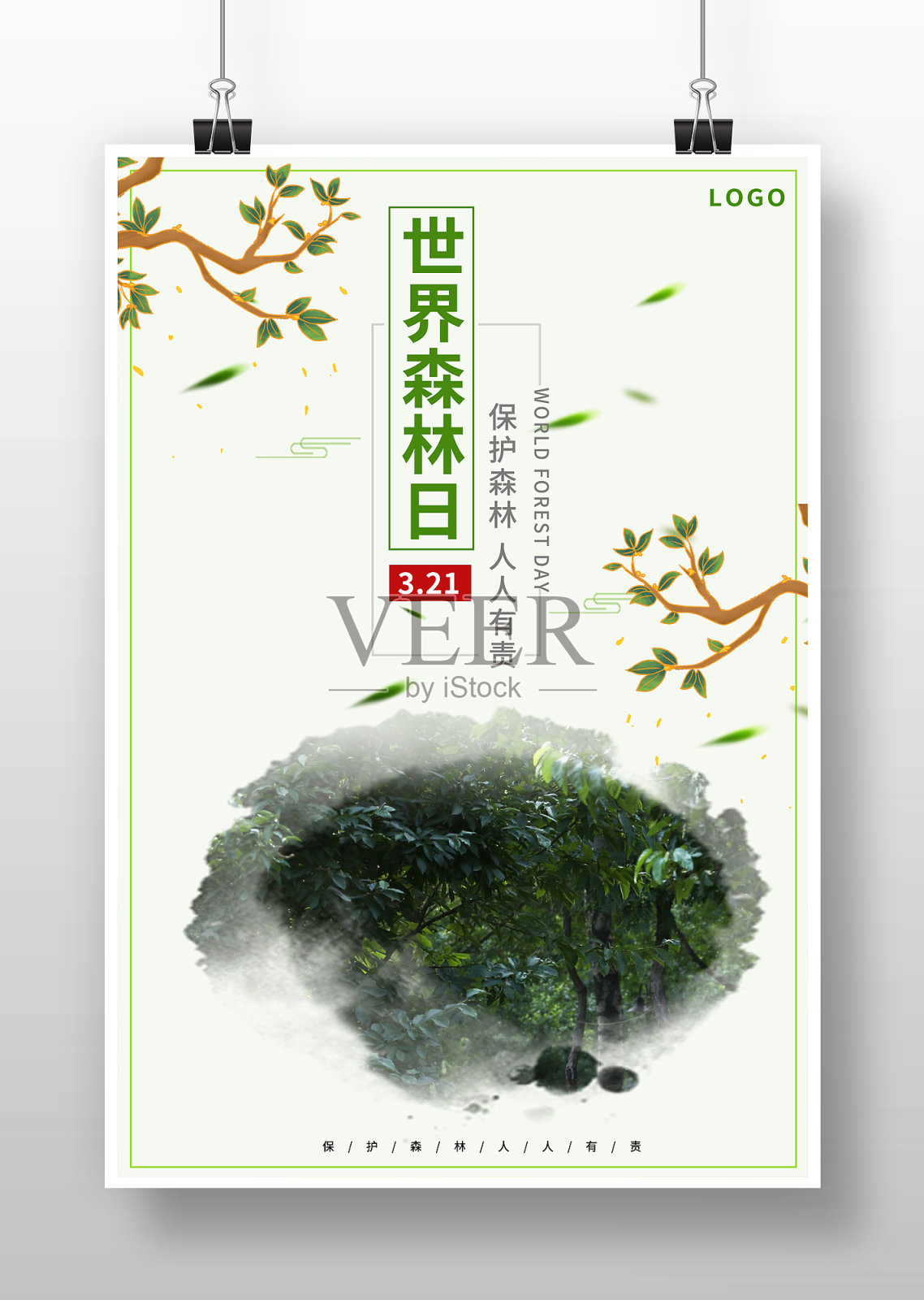 简约世界森林日海报设计模板素材