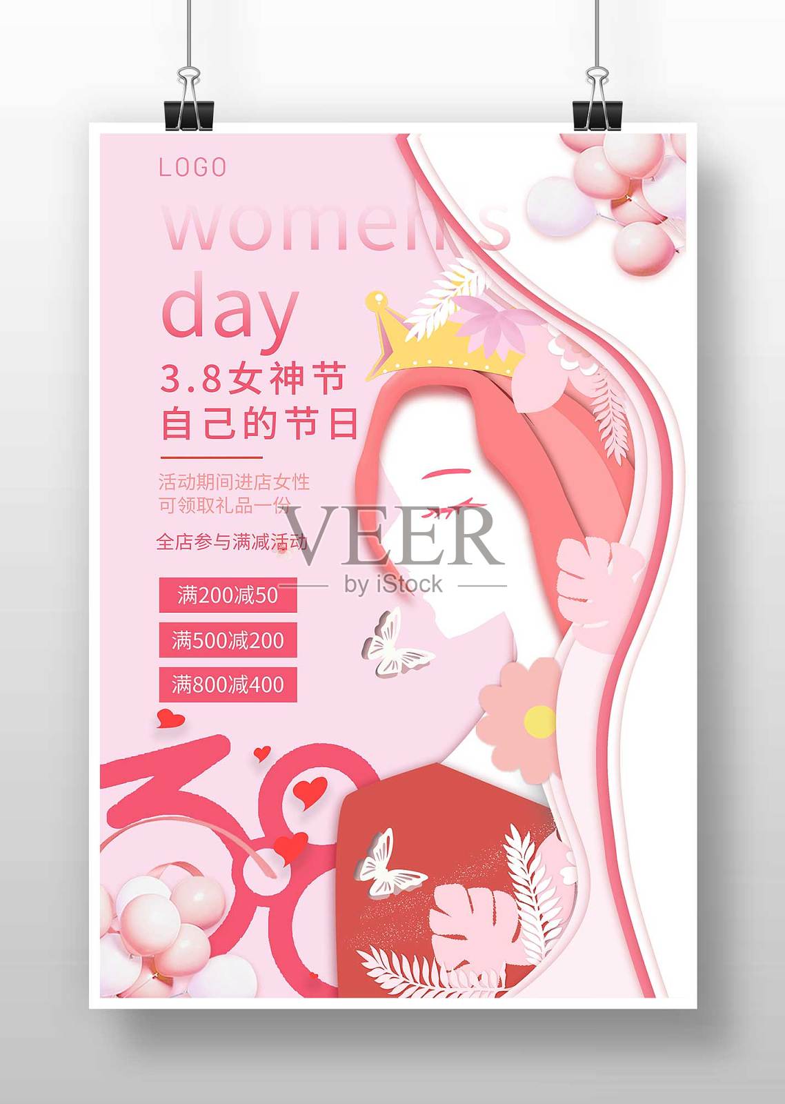 卡通剪纸风妇女节促销海报设计模板素材