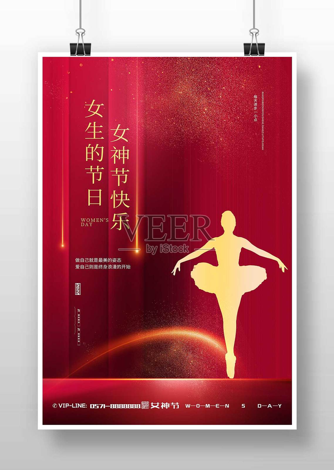 红色大气女神节海报设计模板素材