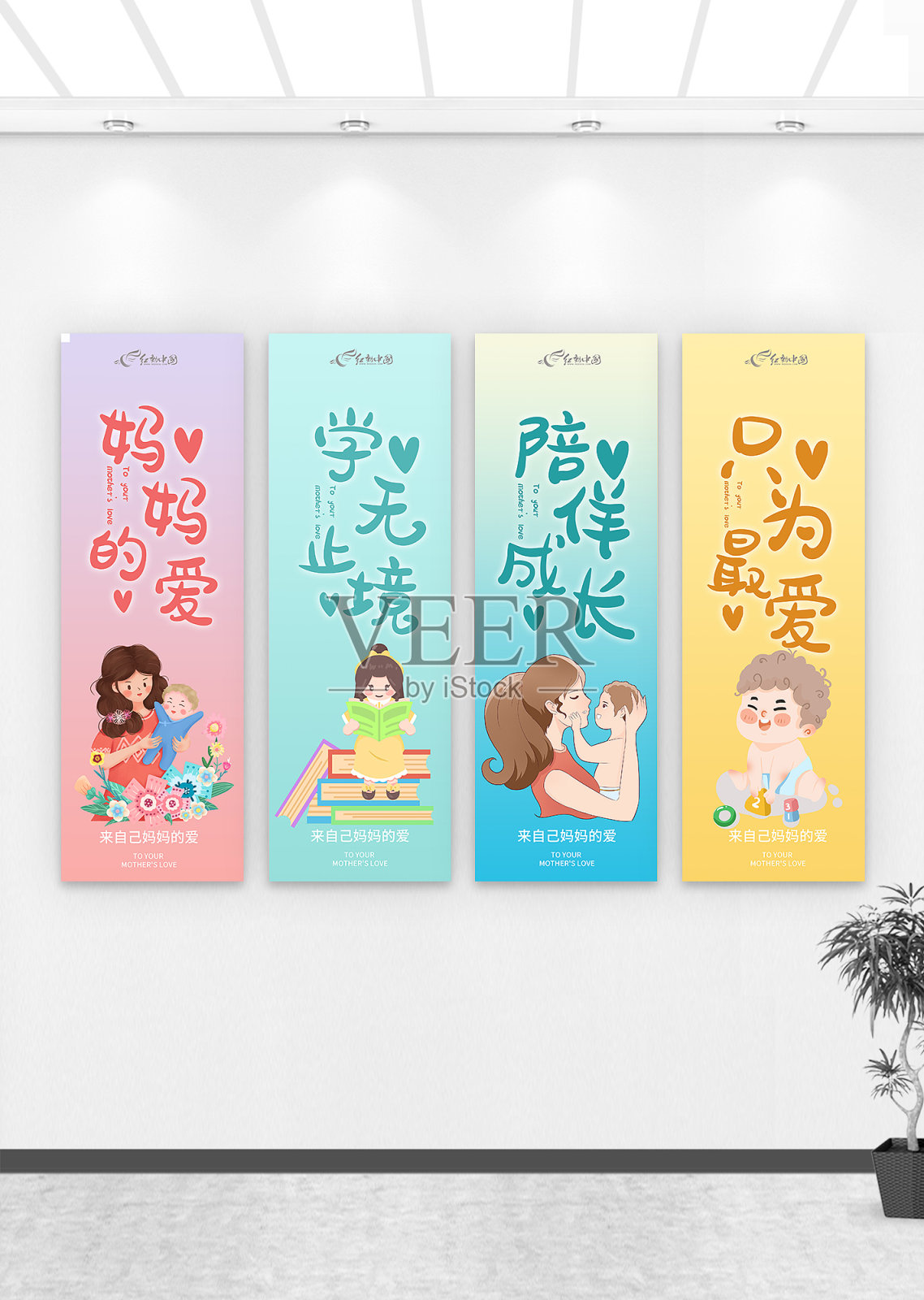 粉色卡通母婴生活馆挂画设计模板素材