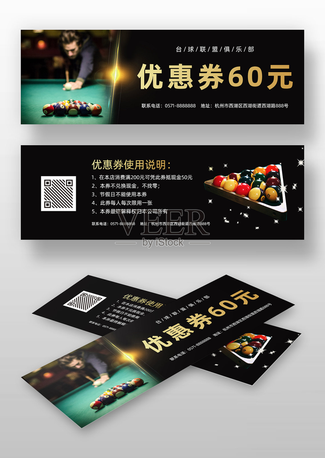 黑色高端台球俱乐部优惠券设计模板素材