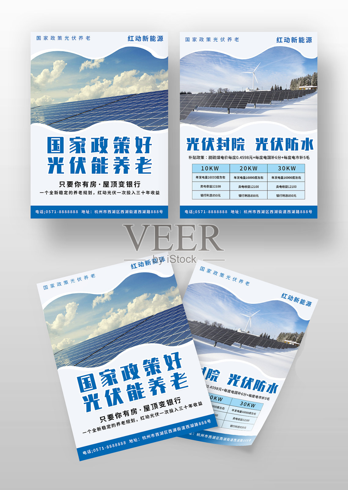 蓝色商务风光伏太阳能宣传单设计模板素材