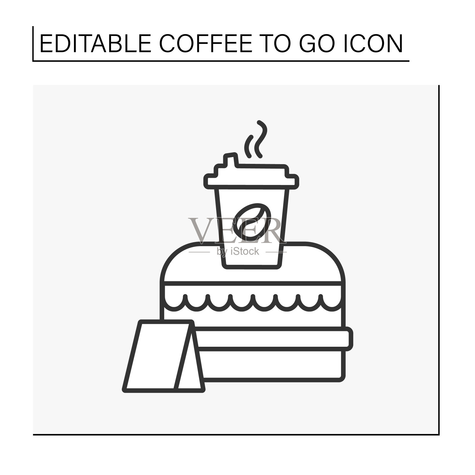 咖啡馆行图标图标素材