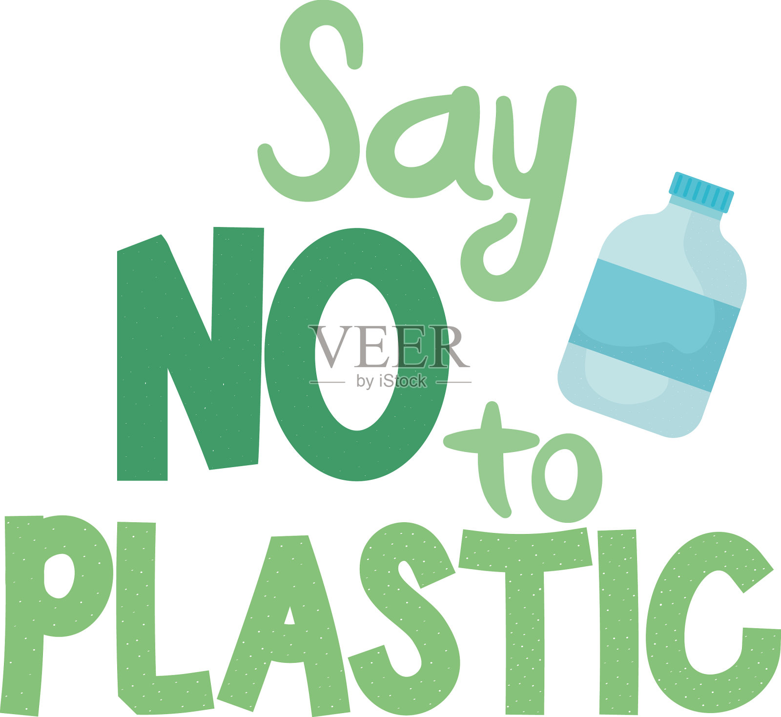 对塑料说不插画图片素材