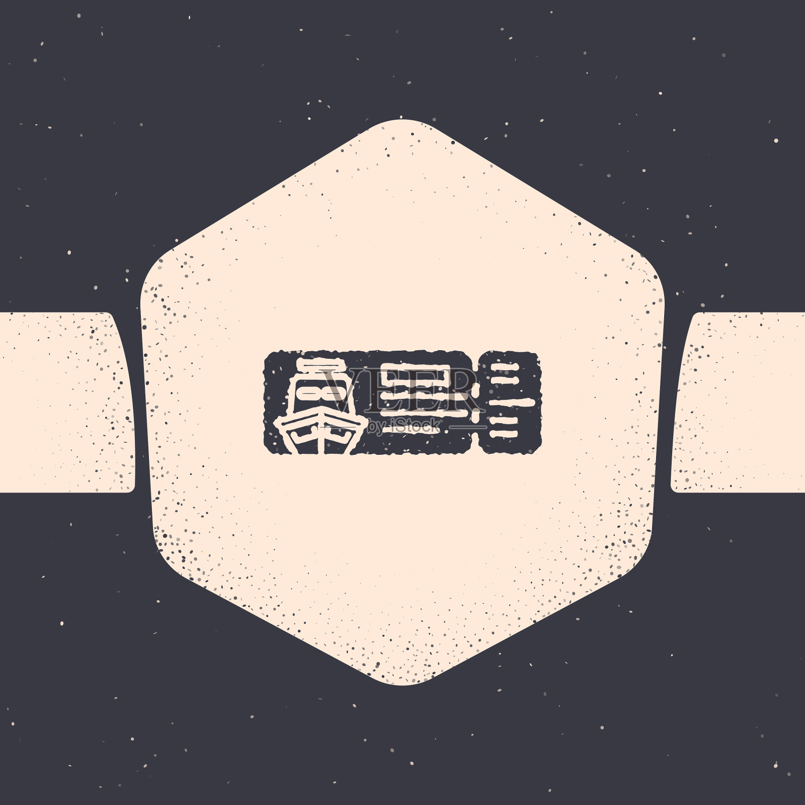 Grunge游轮图标旅游门票插画图片素材