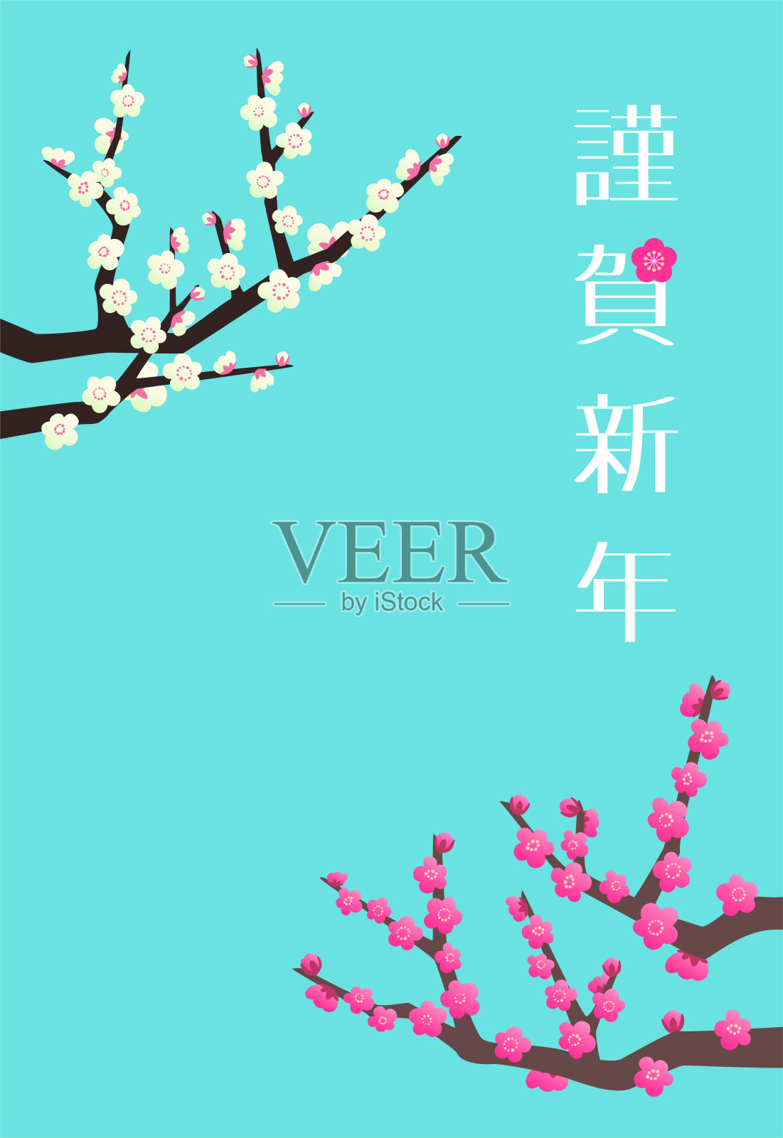 蓝绿色背景下白色和红色的李子盛开的贺年卡。垂直类型。插画图片素材