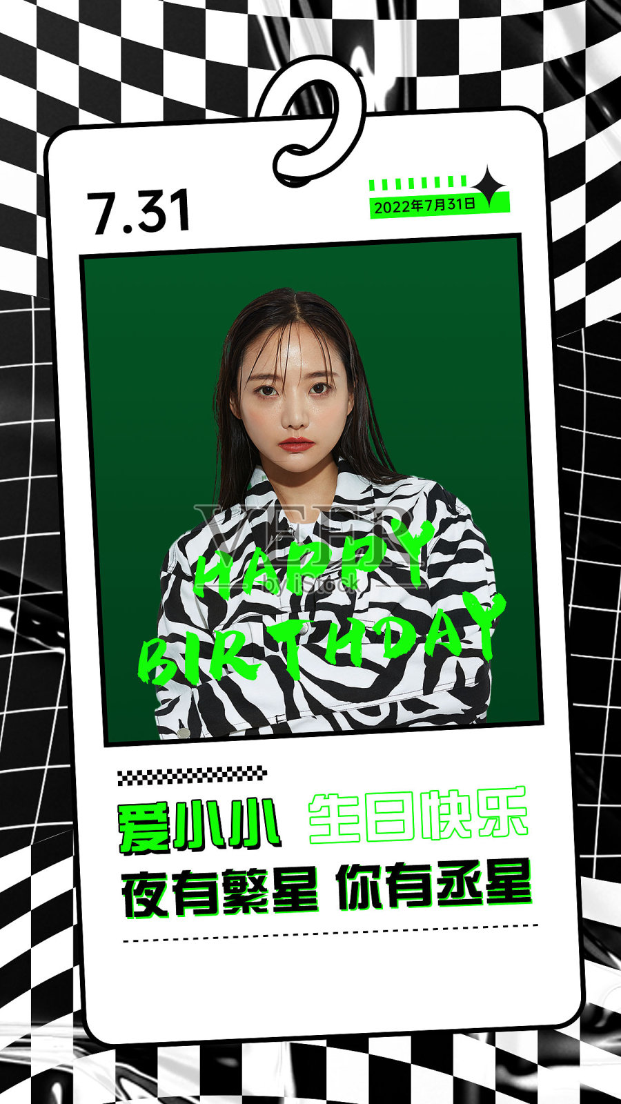 绿色保护环境清新绿色手机海报设计模板素材