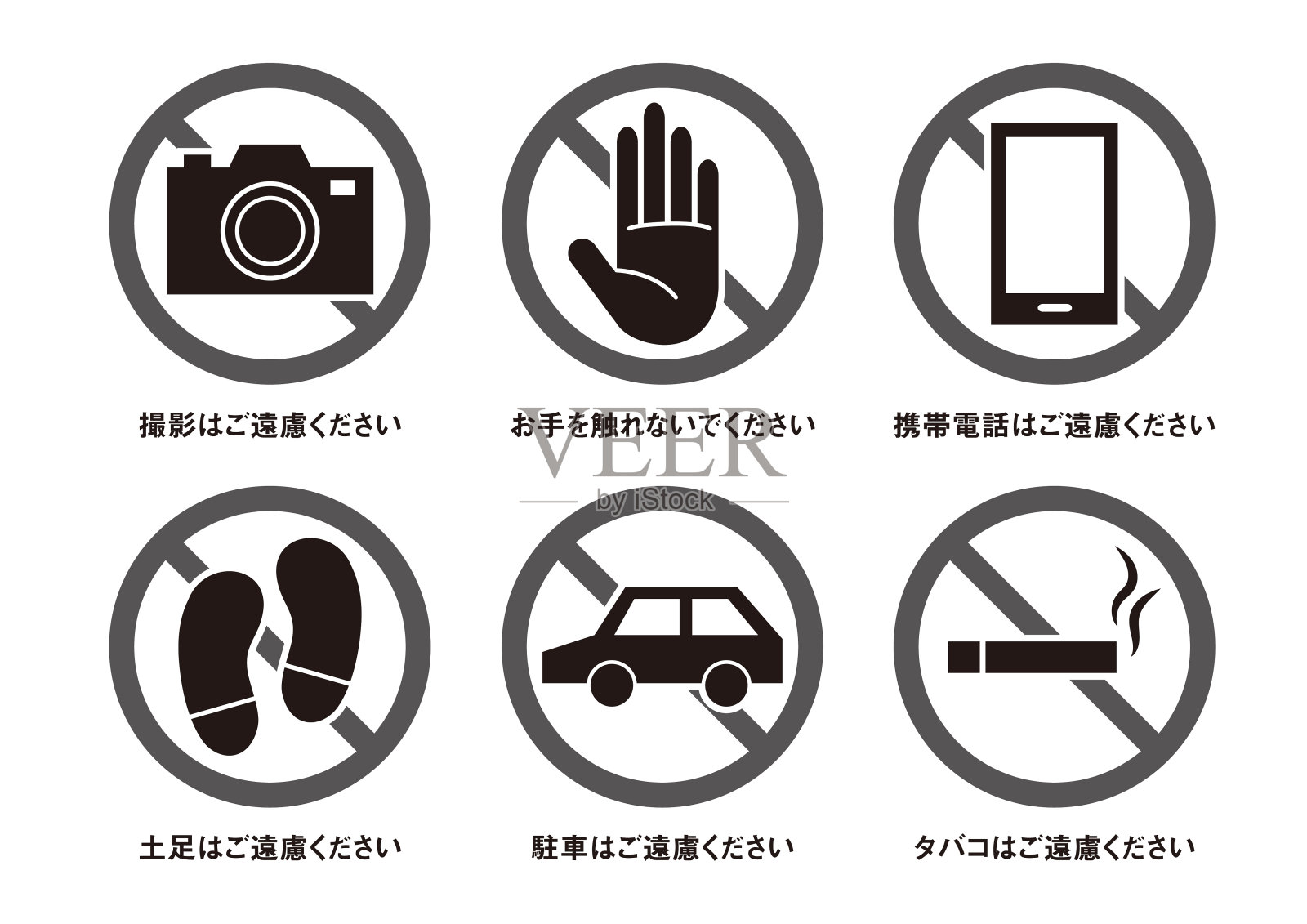 多种禁止图标插画图片素材