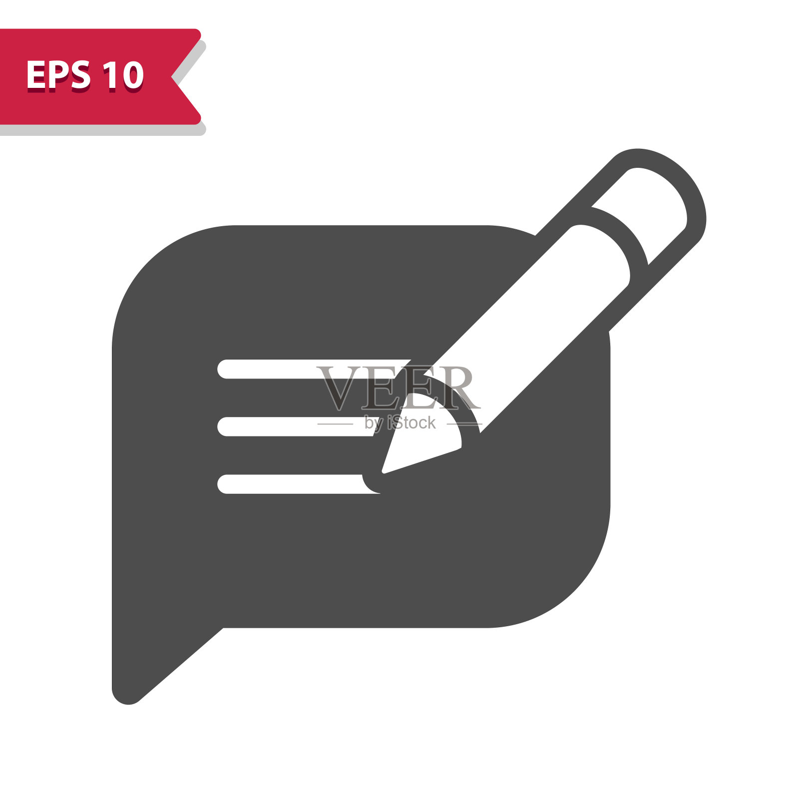 写消息图标。用铅笔聊天泡泡插画图片素材