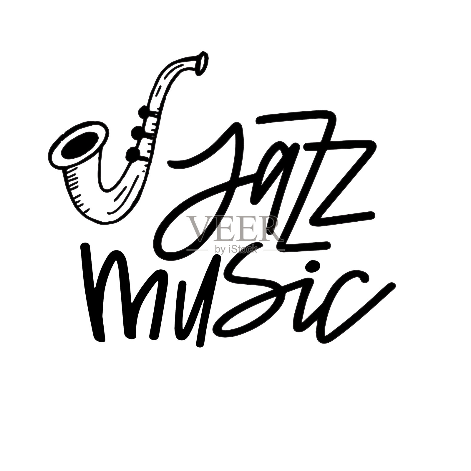 书法刻字孤立设计元素图片