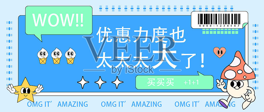 晚安早安你好简约公众号首图设计模板素材