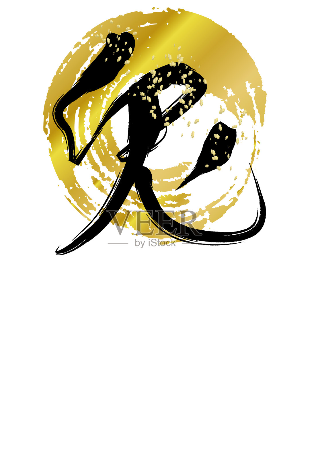 生肖“兔”字贺年卡，金圆笔画。插画图片素材