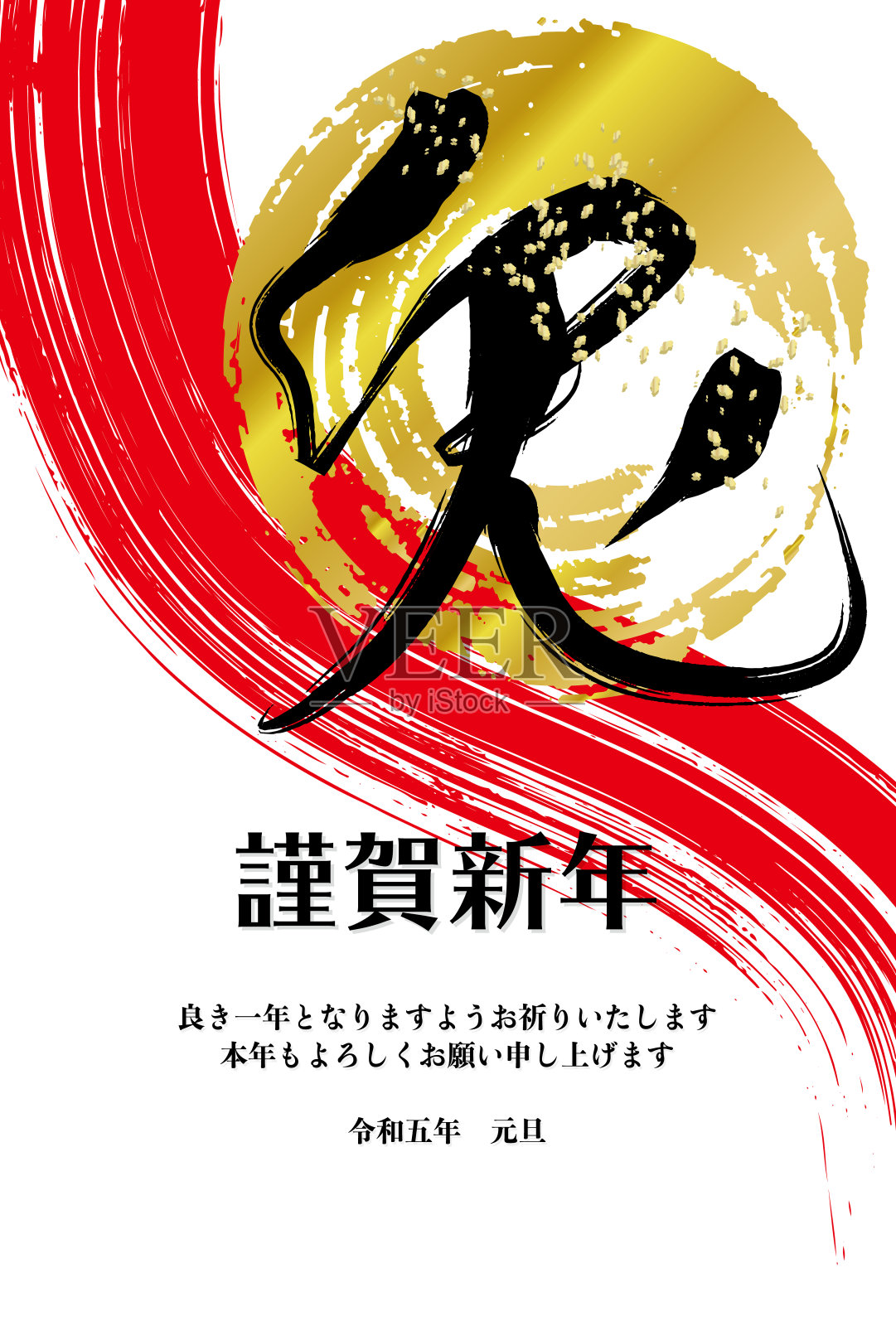 贺年卡模板与“兔子”书法，笔触和白色背景。插画图片素材