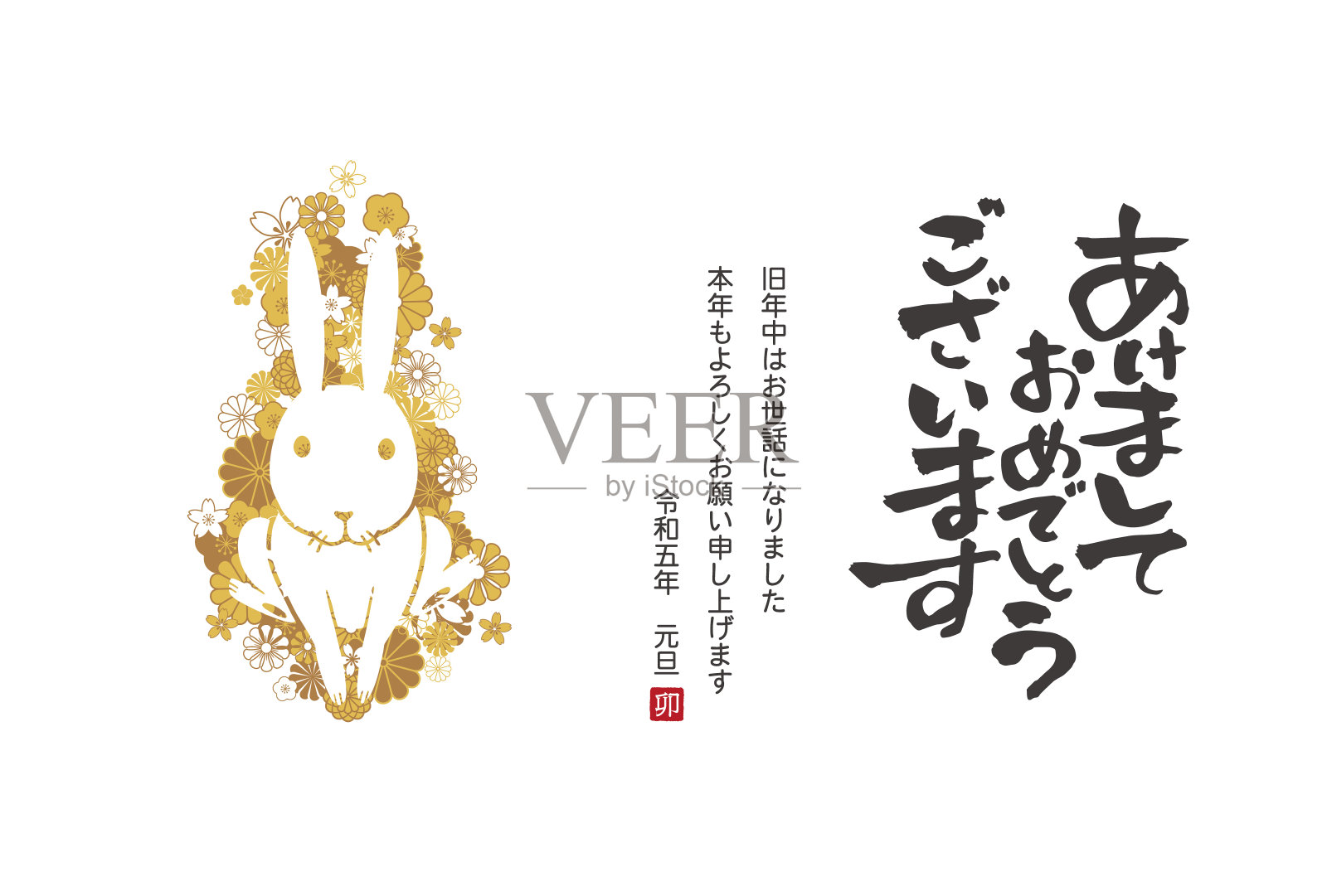 2023年兔年贺年卡设计。一只兔子的插图。白色背景。插画图片素材