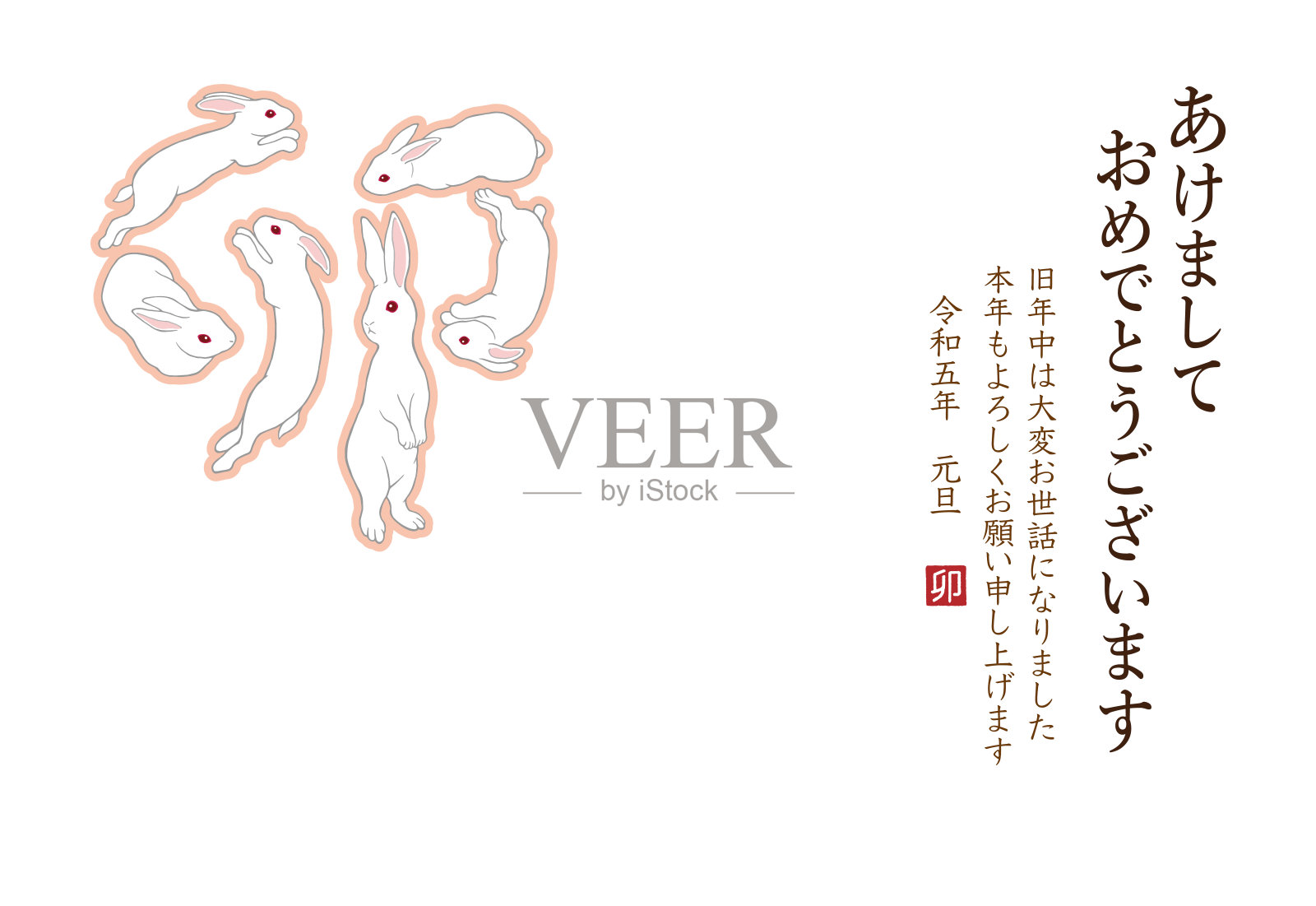2023年贺年卡(兔年)插画图片素材