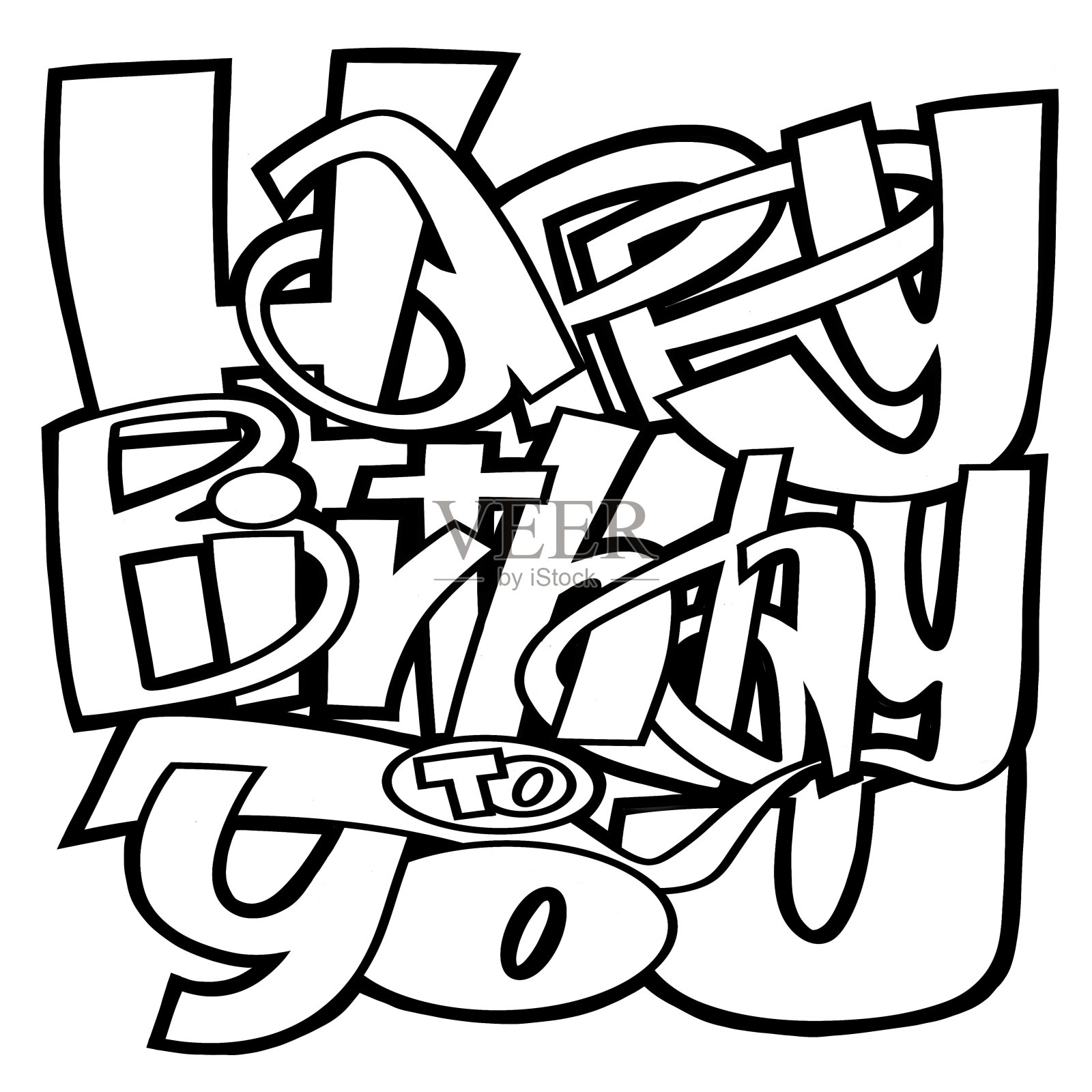 生日快乐手绘文字短语书写书法字母图形字，复古艺术海报和贺卡设计。设计元素图片