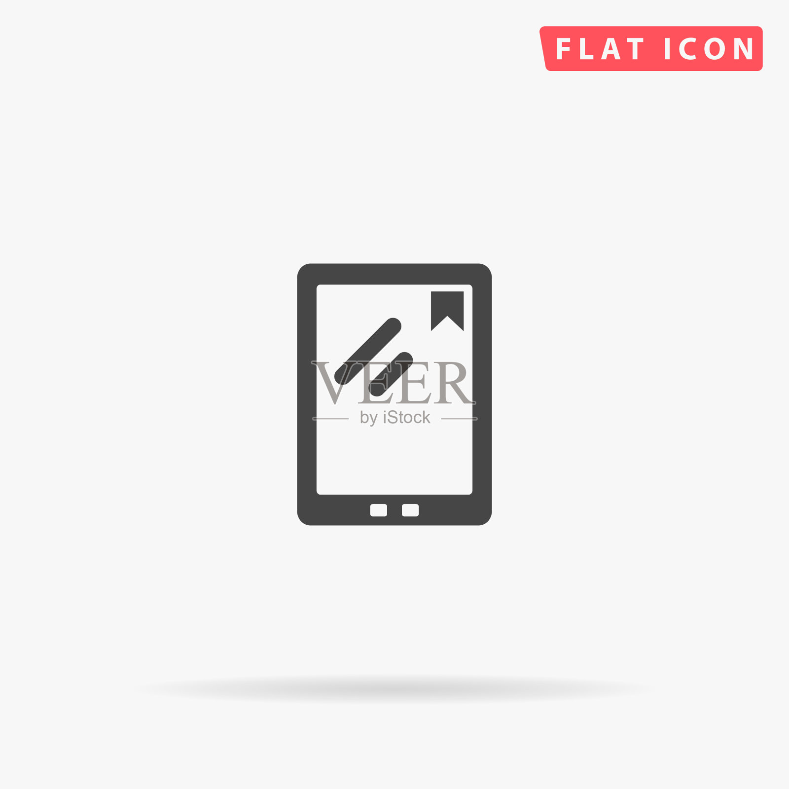 电子书平面图标图标素材