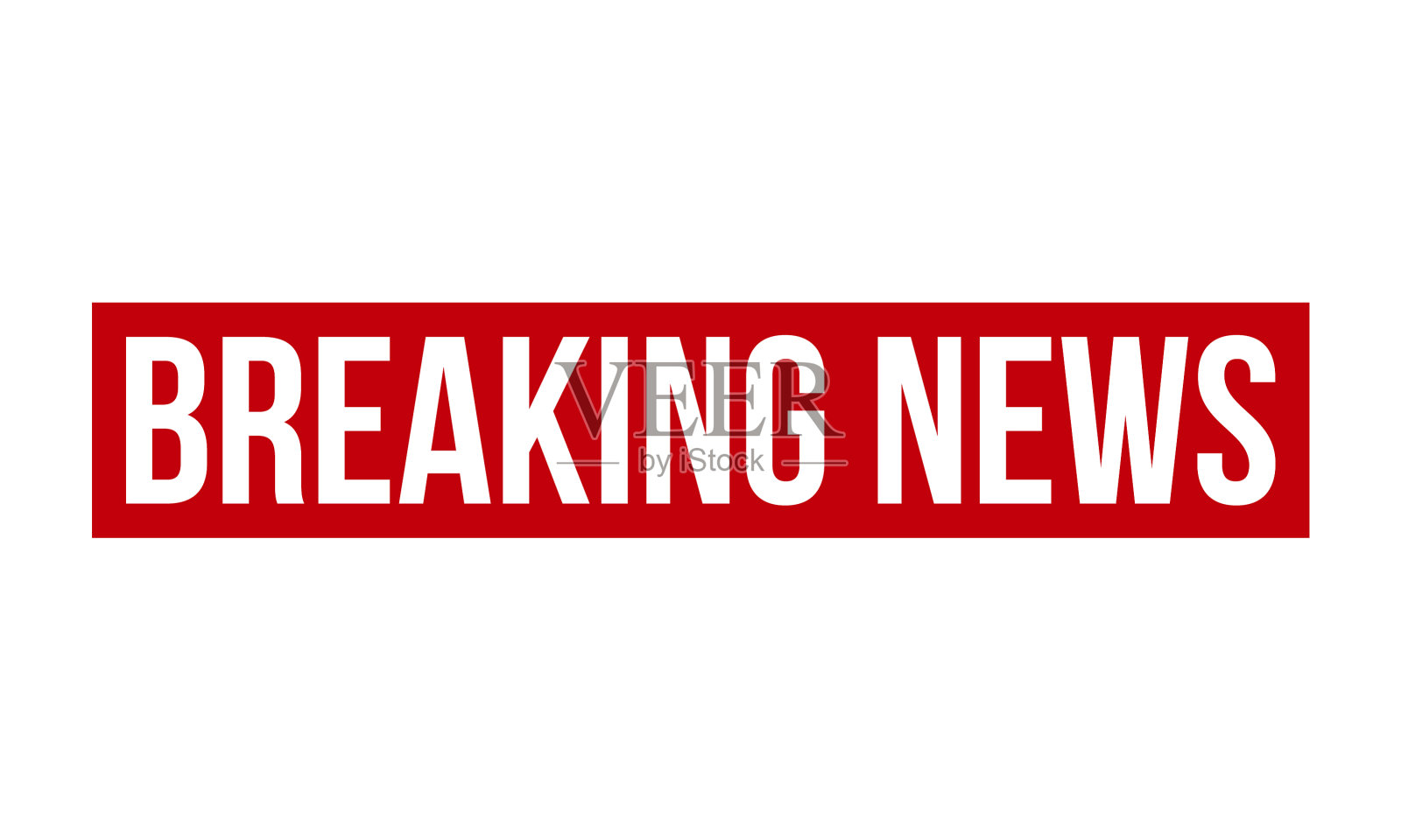 爆炸性新闻橡胶垃圾邮票印章股票插画图片素材