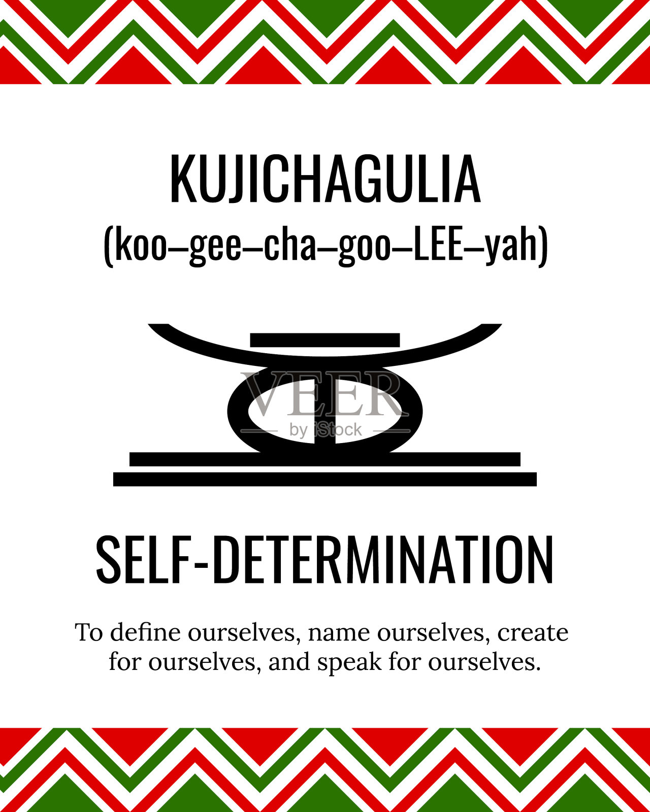 宽扎七原则第二天签字设计模板素材