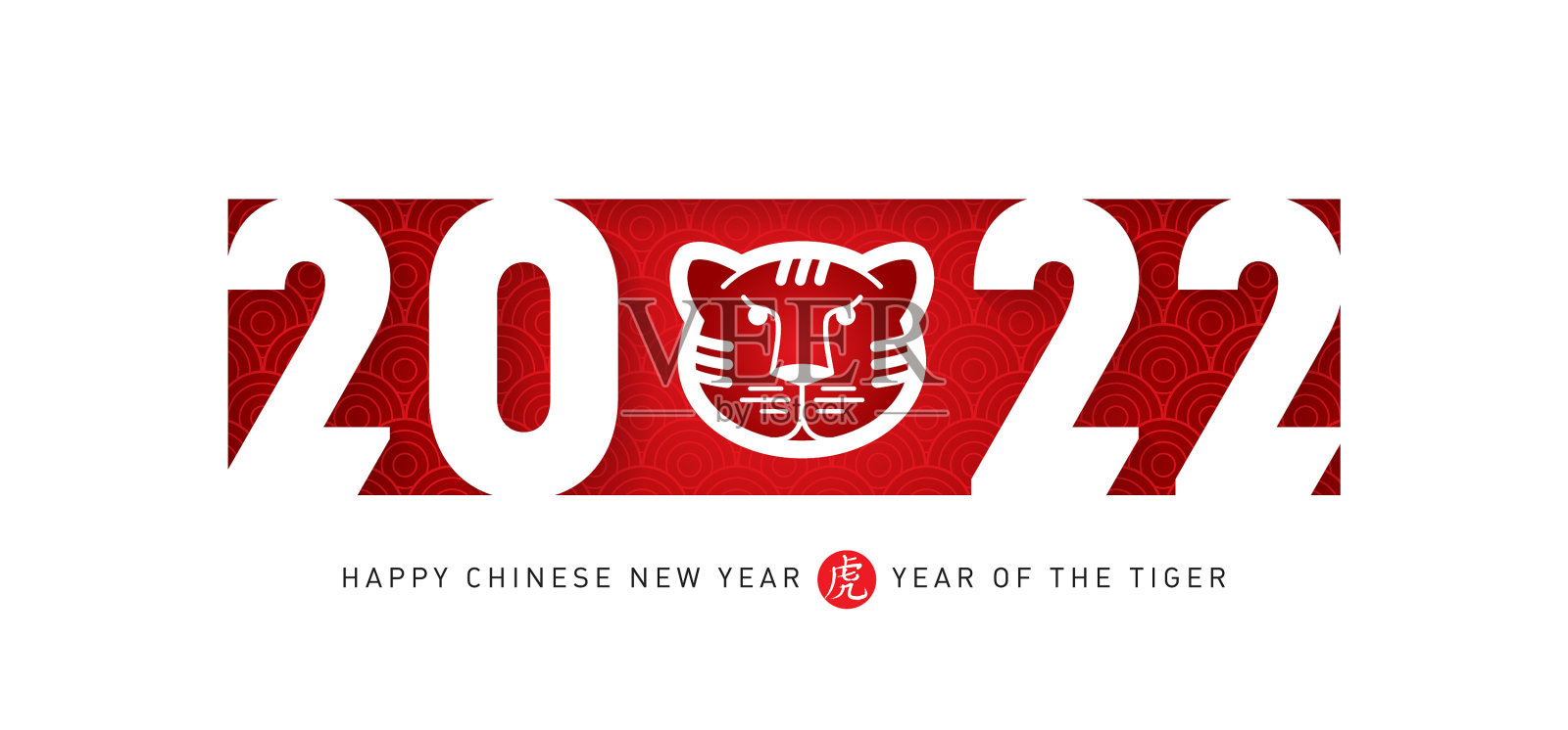 祝2022虎年新年快乐插画图片素材