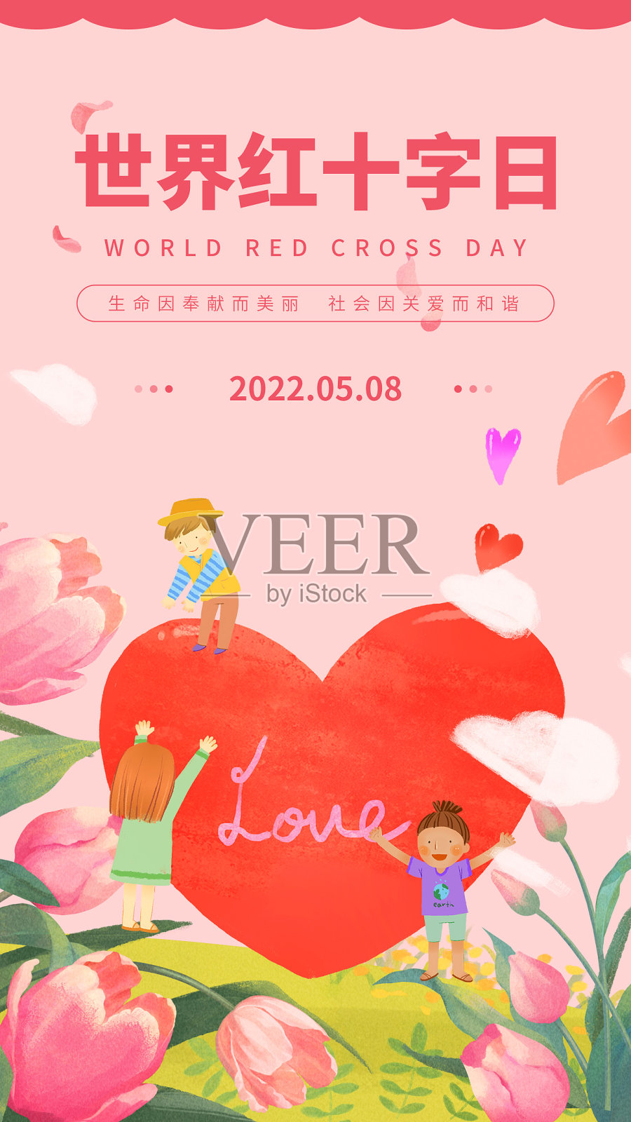 粉色红十字会插画风手机海报设计模板素材