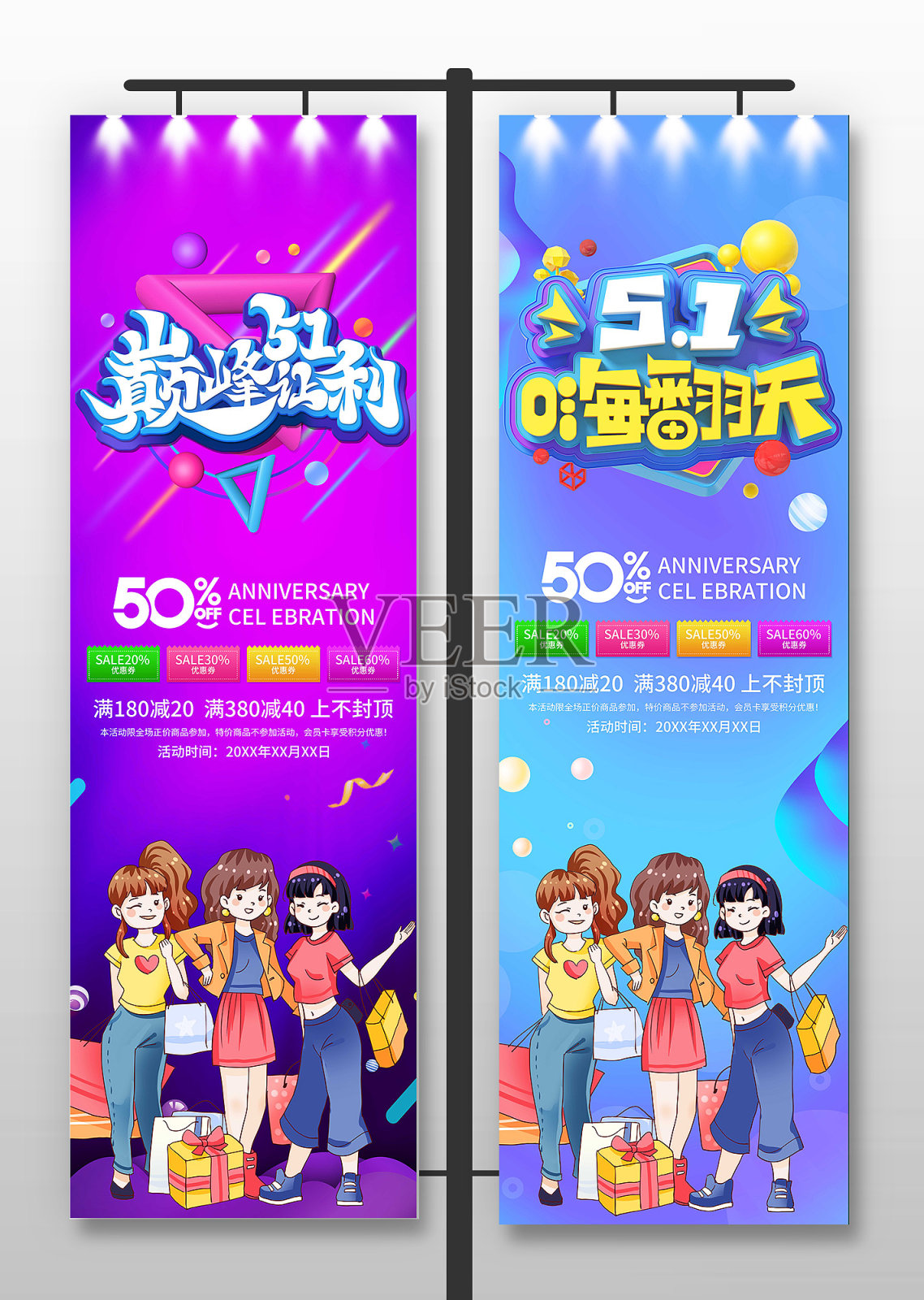 创意51劳动节活动促销道旗设计设计模板素材