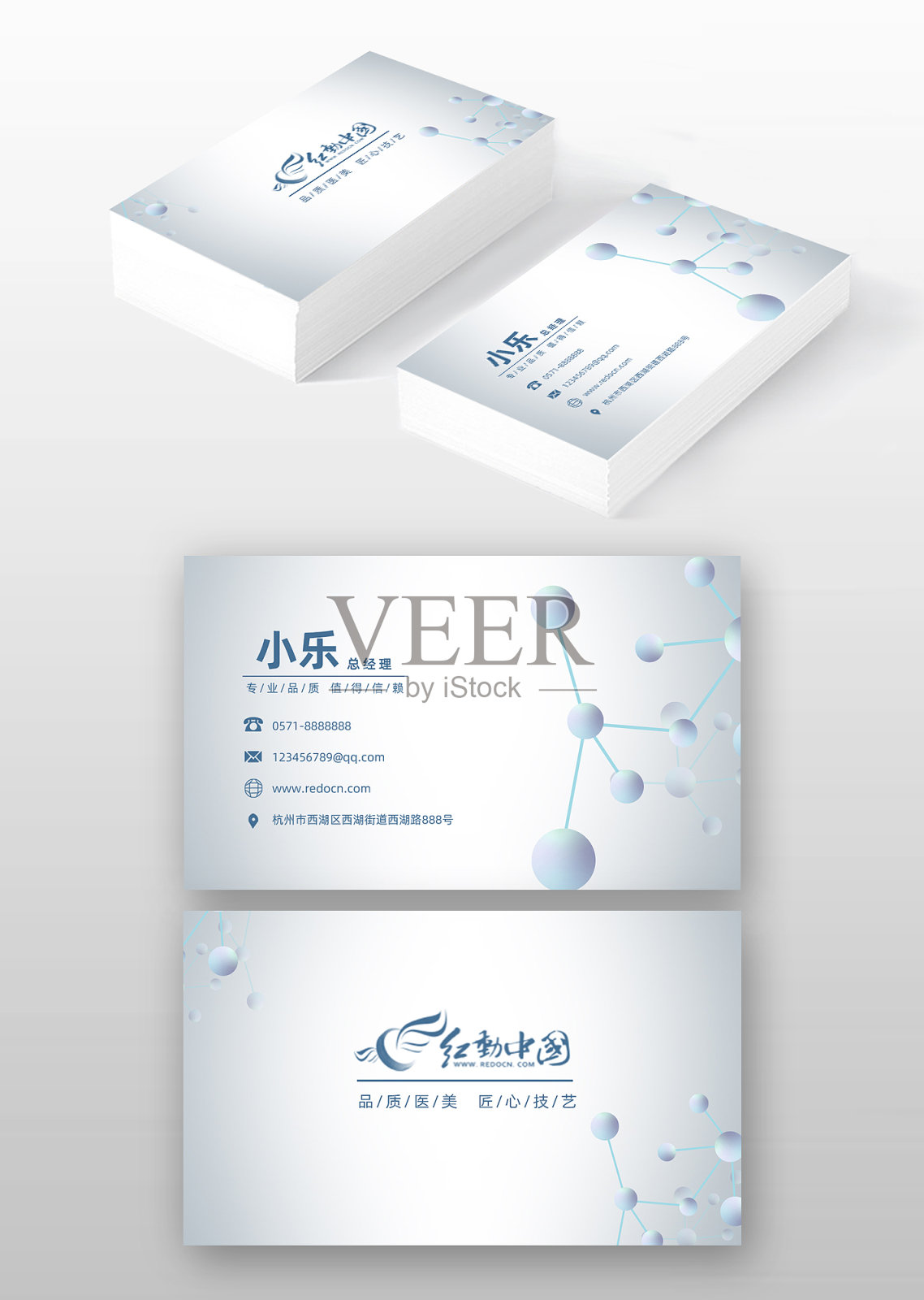 时尚创意生物科技名片设计设计模板素材