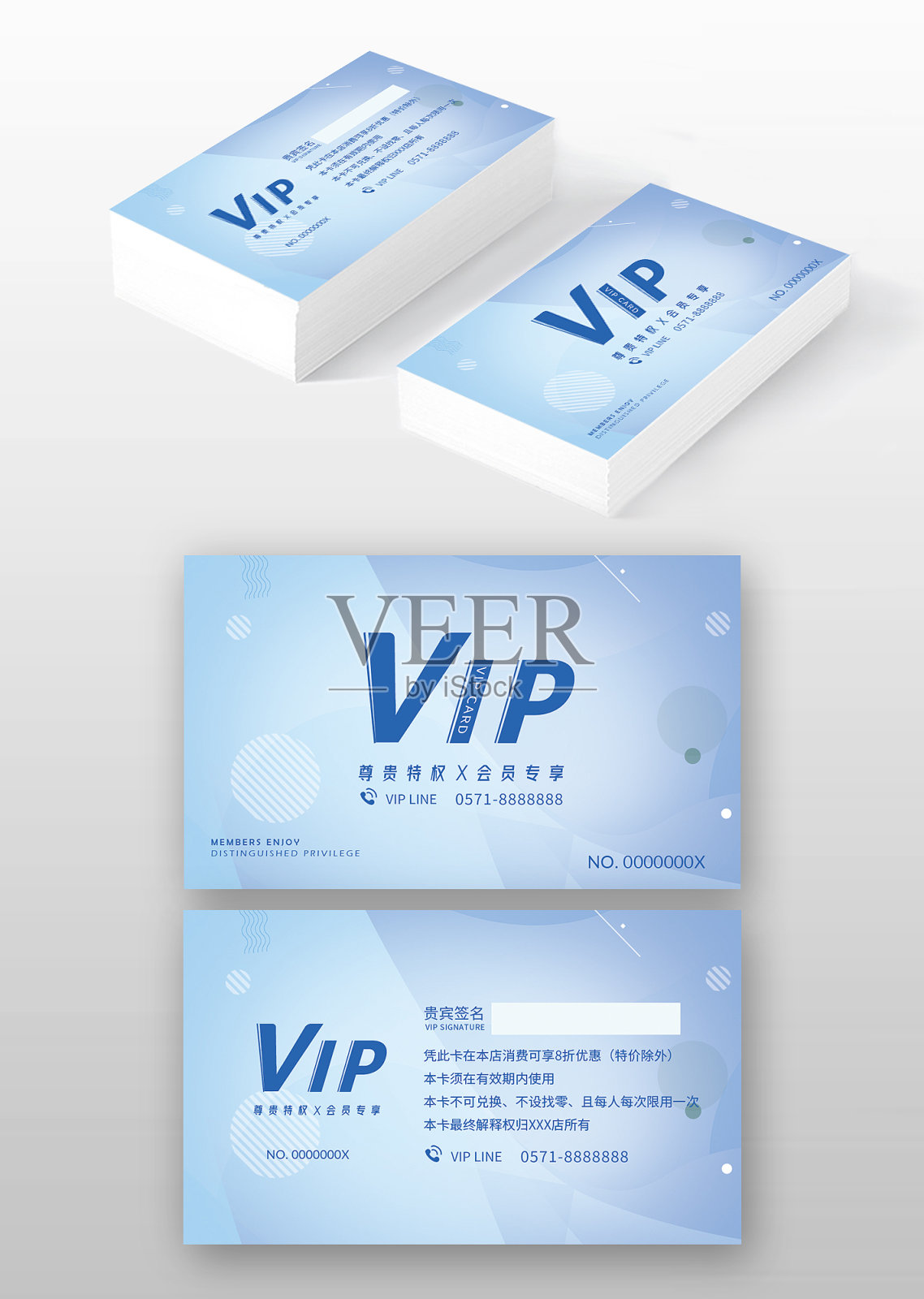 高档蓝紫清新几何风VIP会员卡设计模板素材