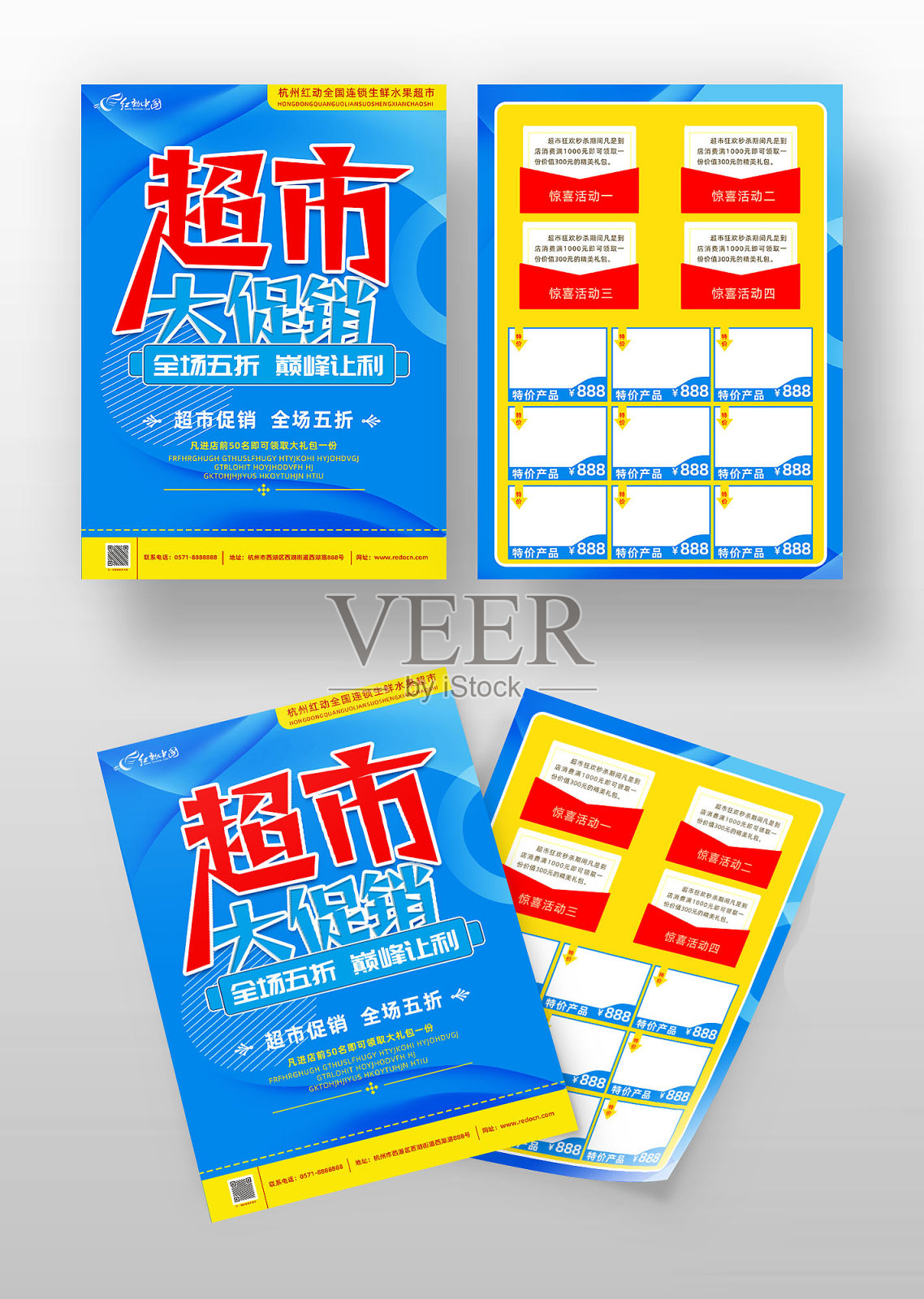 蓝色简约超市大促销DM宣传单设计模板素材