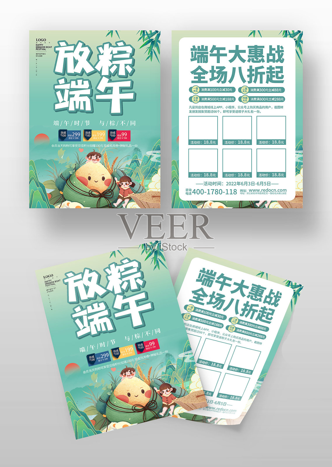 绿色简约端午节促销宣传单设计模板素材