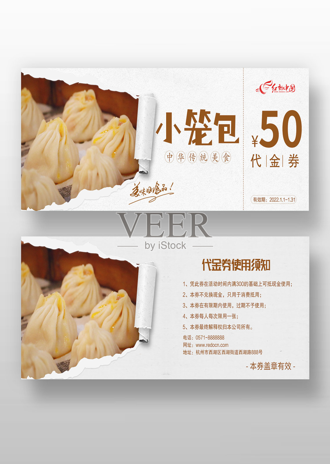 白色简约小笼包促销代金券设计模板素材