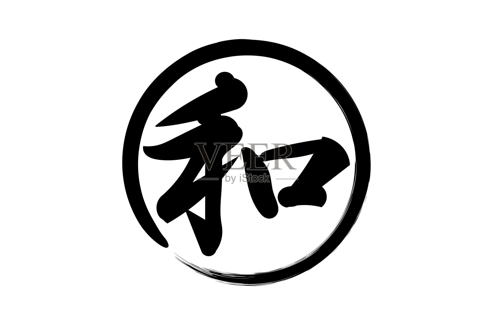 日语汉字，意思是“圆”插画图片素材