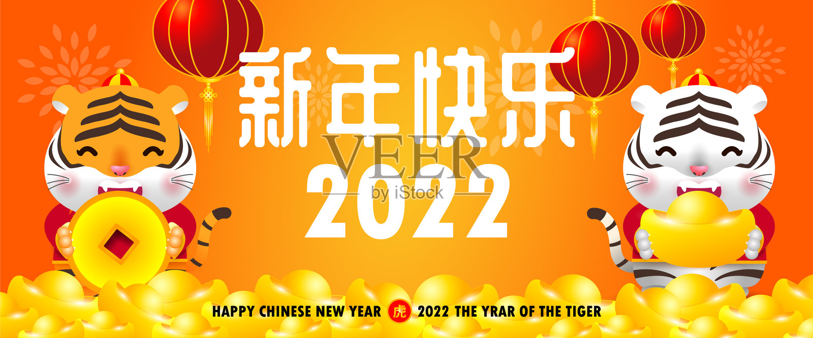 2022年春节快乐，可爱的小老虎插画图片素材