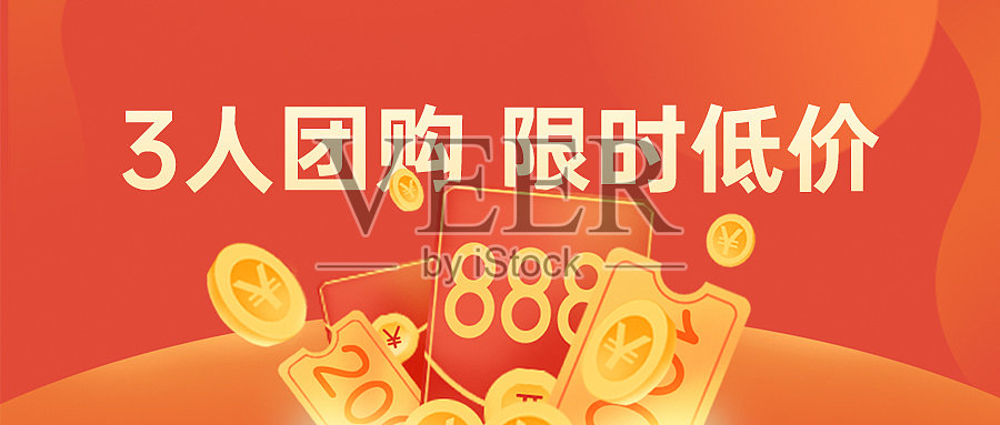 团购促销红金色插画设计模板素材