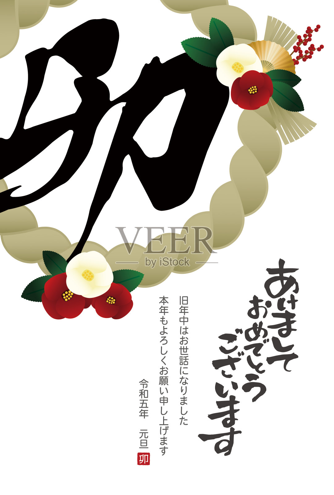 新年卡设计与插图的shimenawa绳装饰和一只兔子。插画图片素材