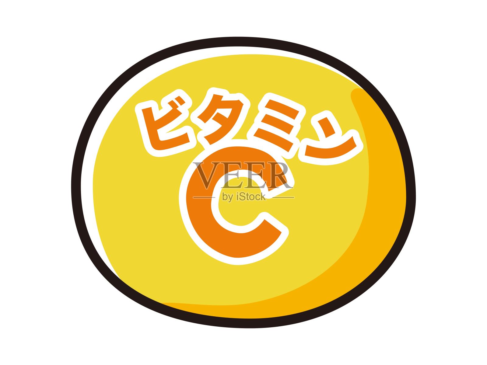 维C人物插图插画图片素材