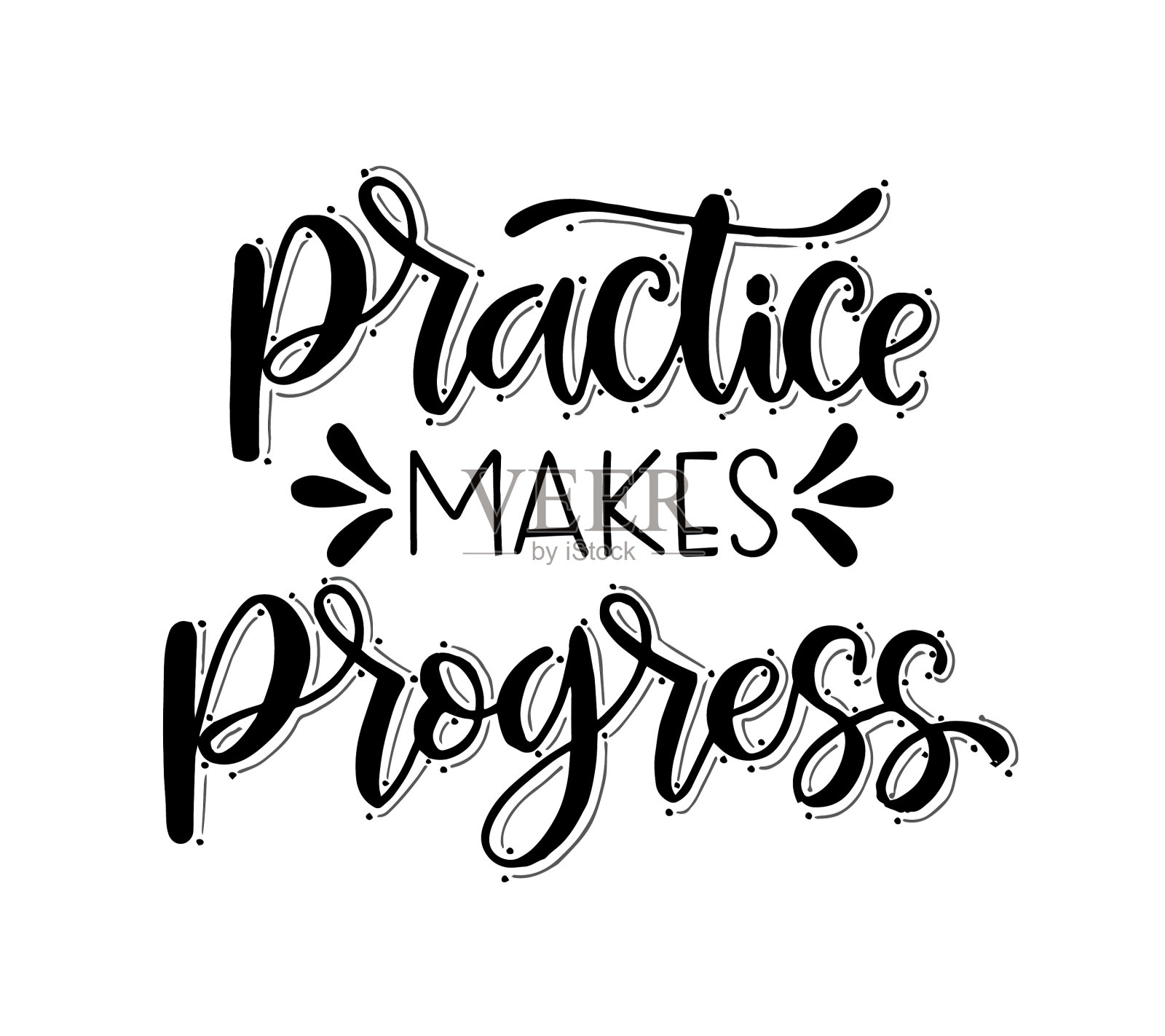 练习使进步手写引号插画图片素材