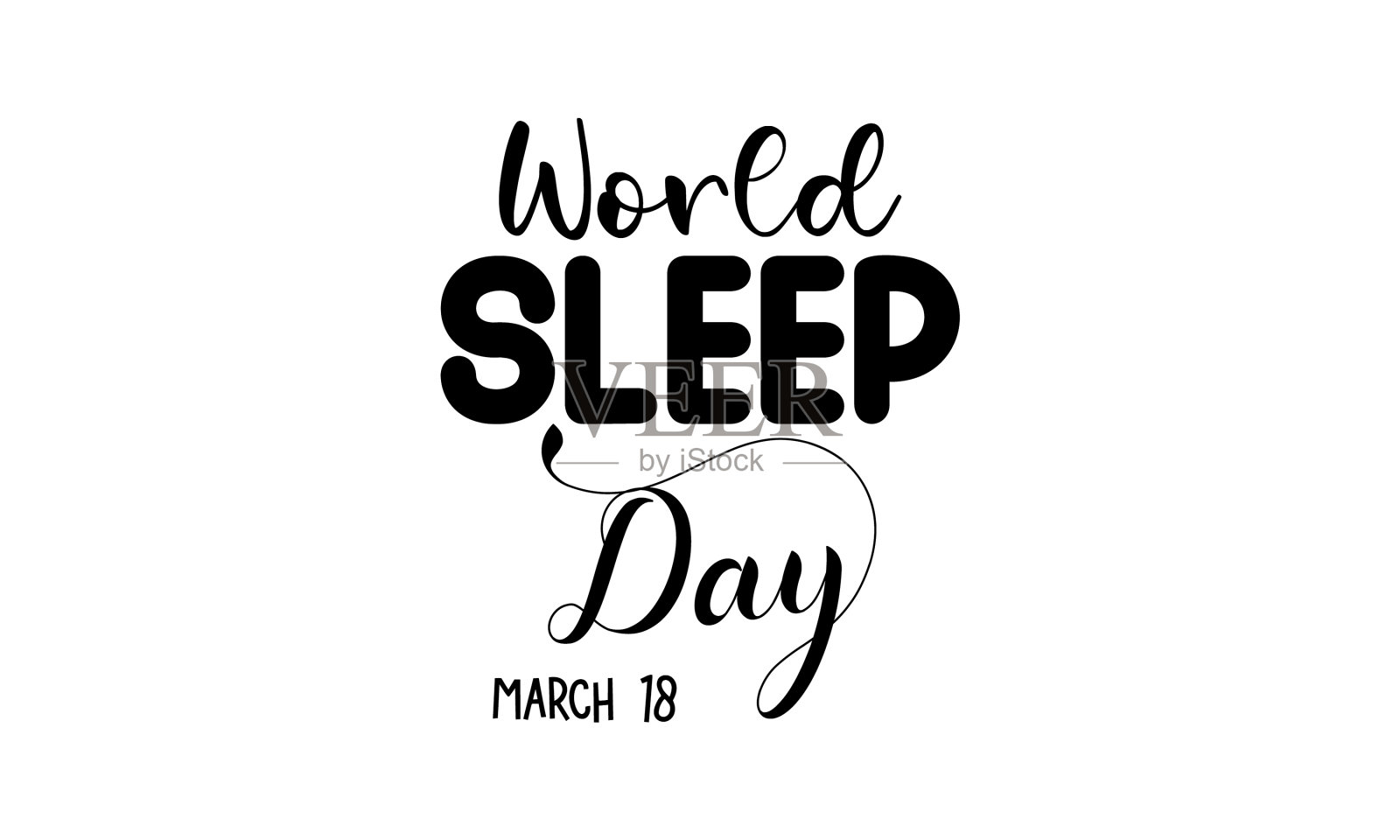 世界睡眠日健康生活毛笔书法插画图片素材