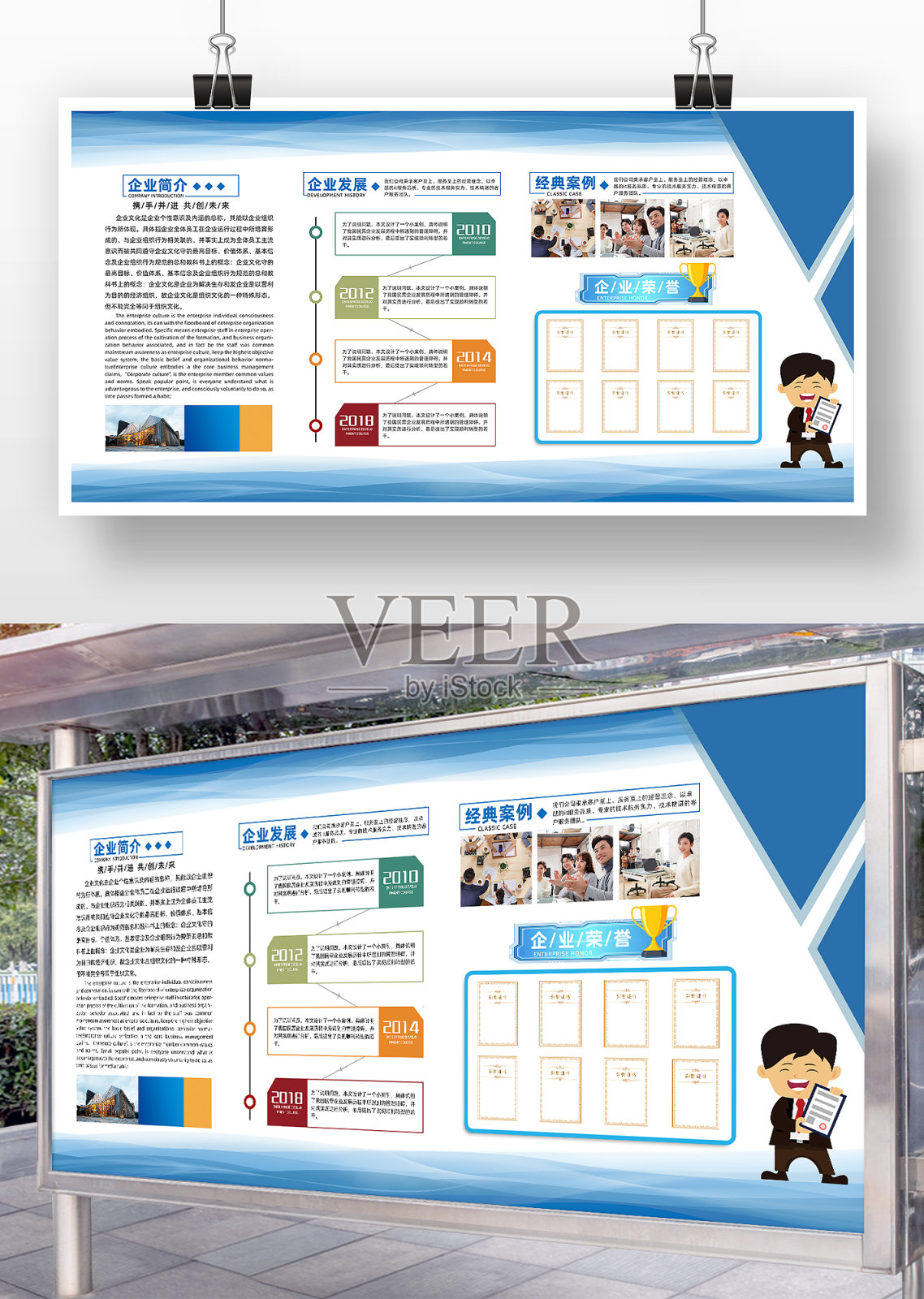 蓝色创意设计企业简介文化展板设计模板素材