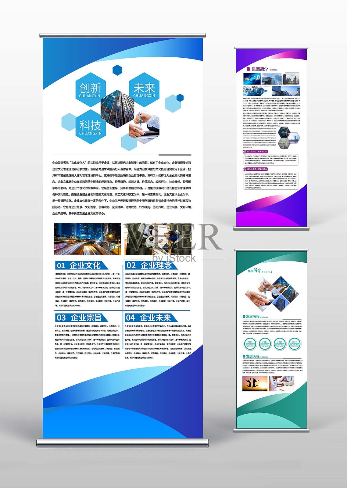 商务简洁企业简介展架设计模板素材