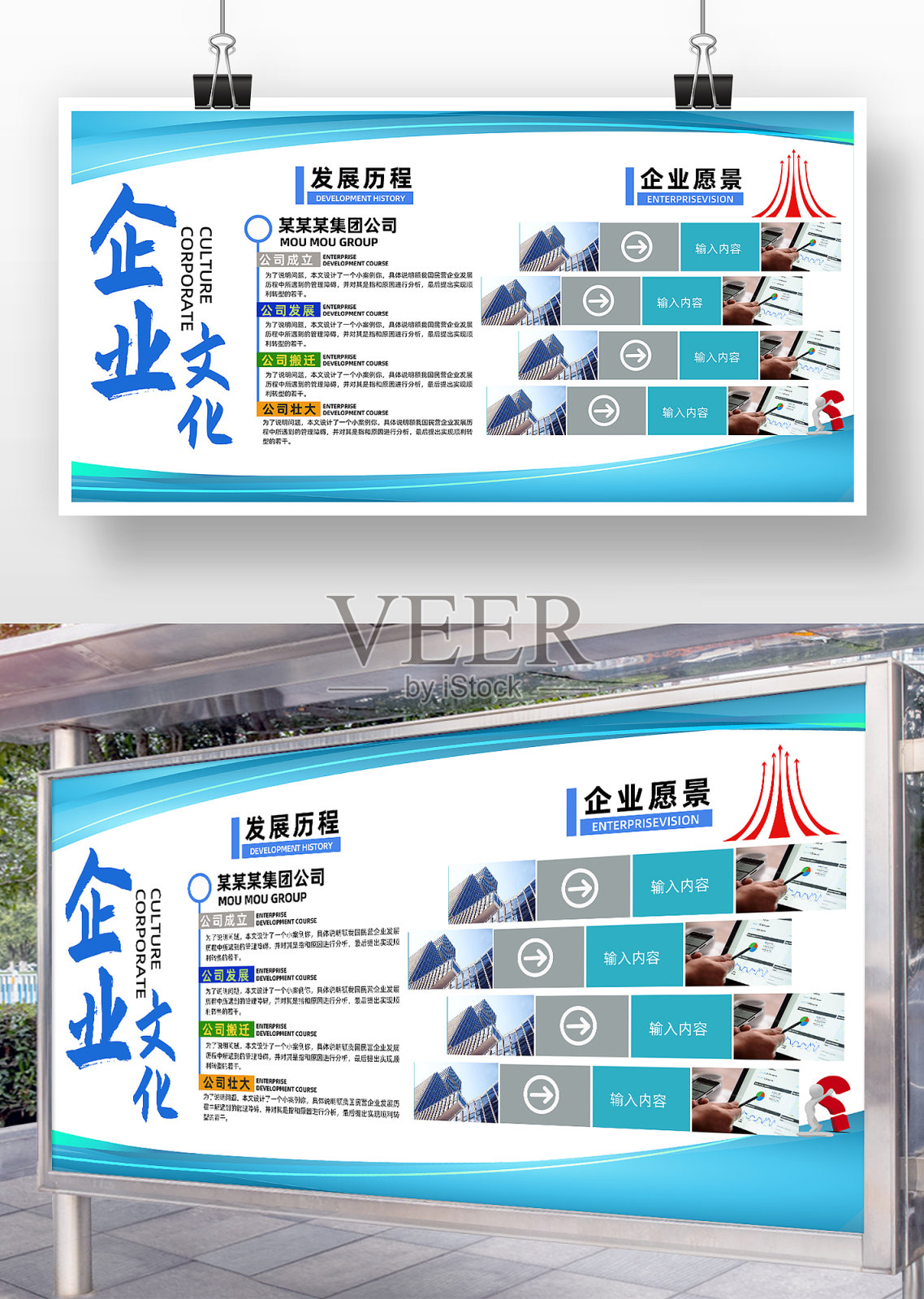 蓝色线条简约风企业文化宣传展板设计模板素材