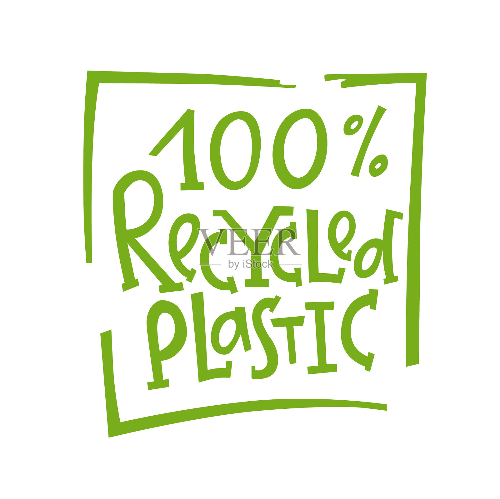 再生塑料——生态包装刻字插画图片素材